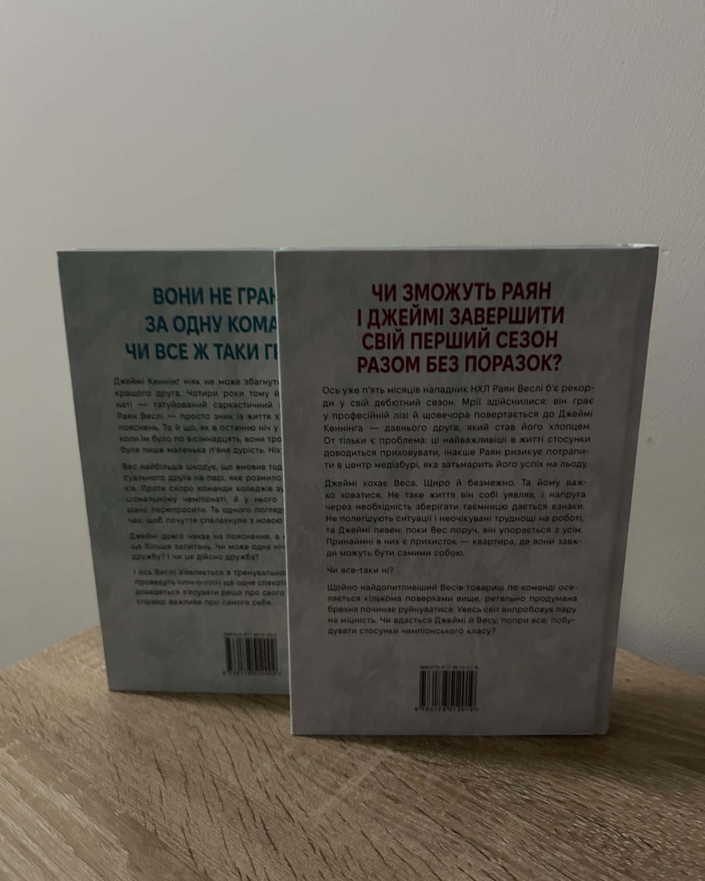 Він. Книга 1, Він. Книга 2. Ми. Новела «Епічно»-Саріна Боуен, Елль Кеннеді