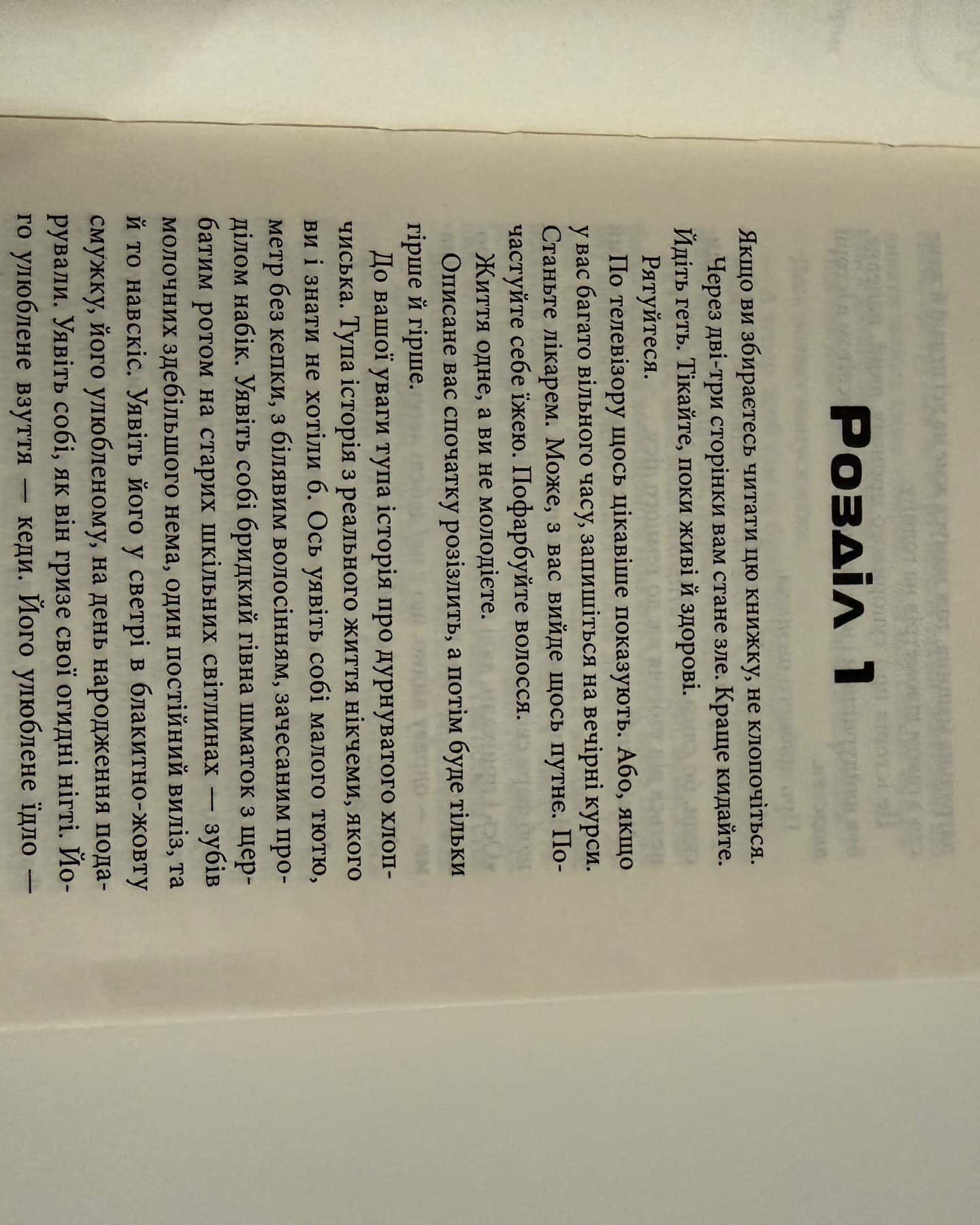 Задуха-Чак Поланік