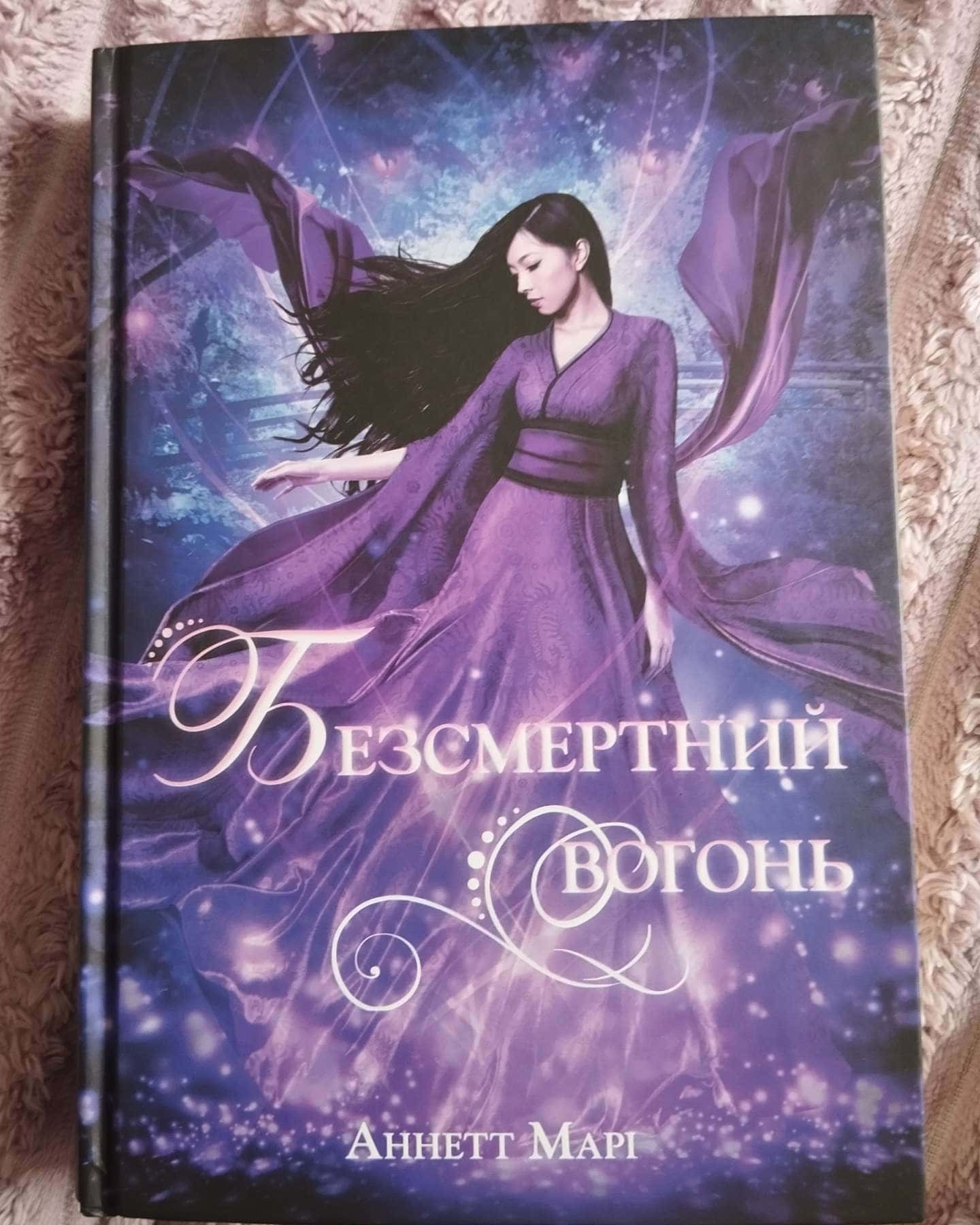 Червона зима. Трилогія всі 3 частини-Аннетт Марі