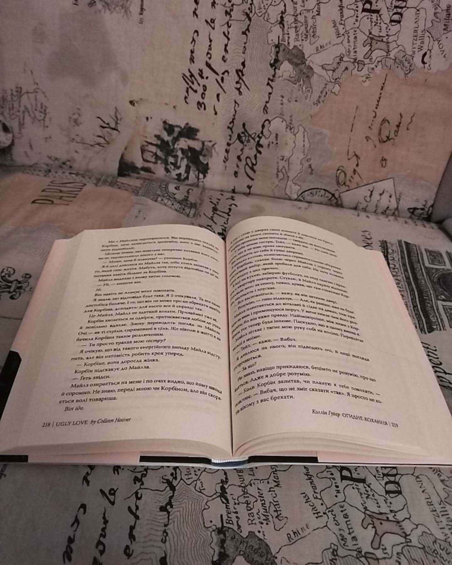 Огидне кохання-Коллін Гувер
