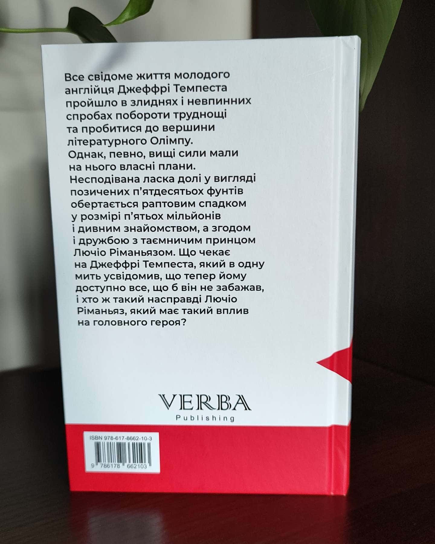 Скорбота Сатани-Марі Кореллі