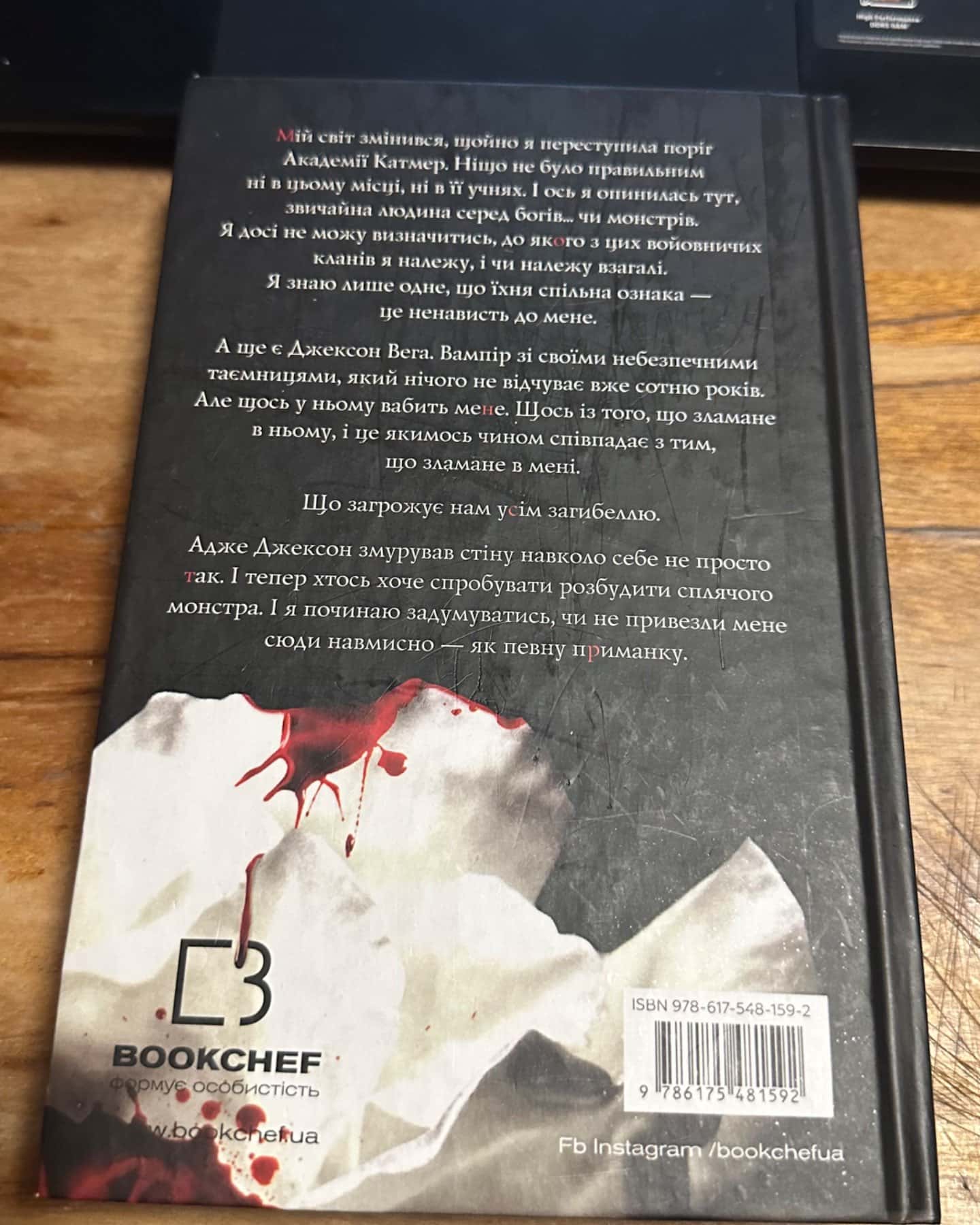 Жага. Книга 1-Трейсі Вулф