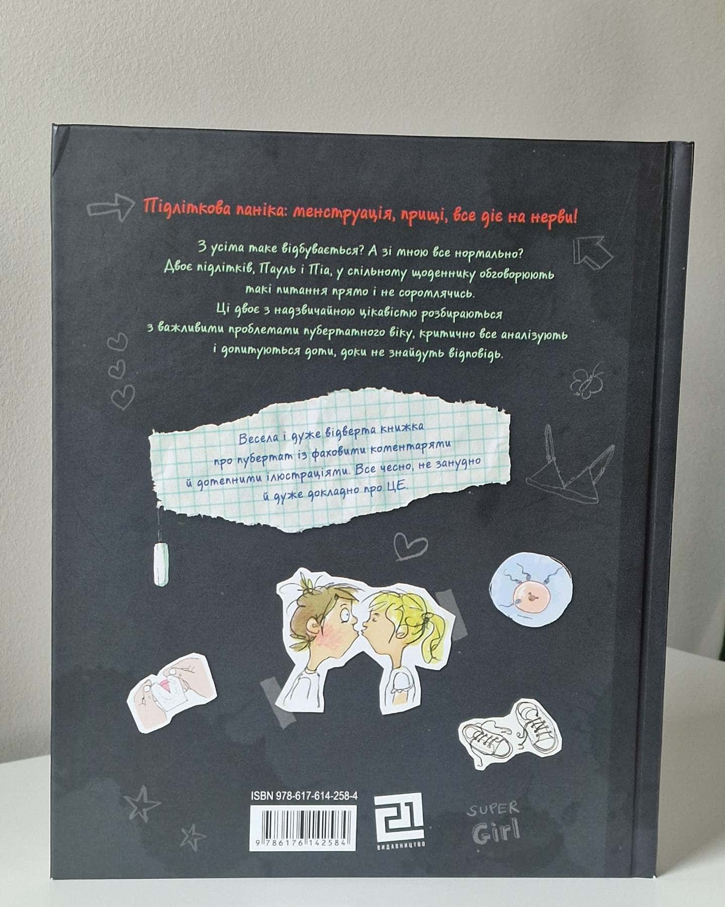 Читати заборонено. (Майже) таємний посібник-Ілона Айнвольт