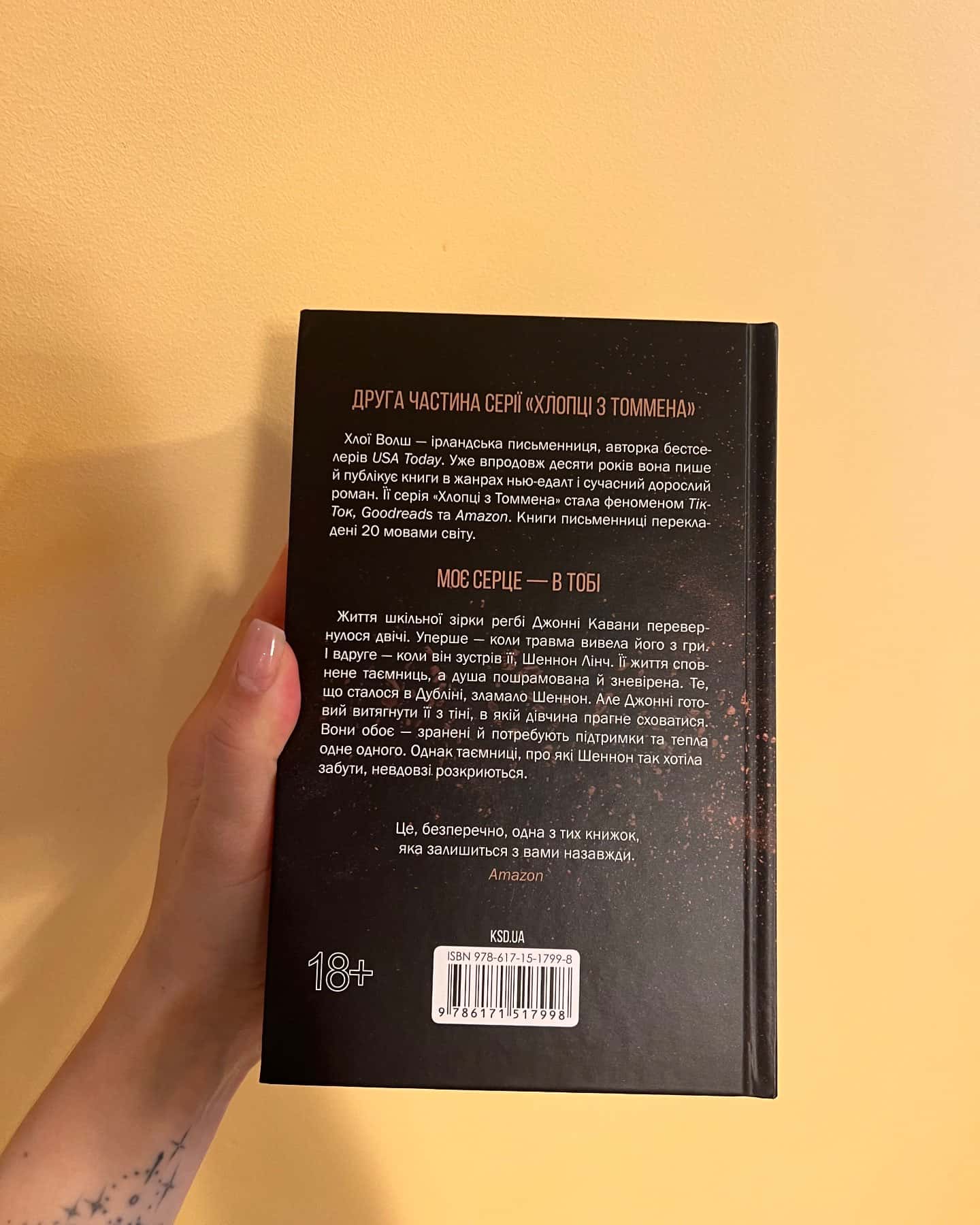 Захопити Тринадцятого. Книга 1, Вберегти Тринадцятого. Книга 2 — Хлої Волш