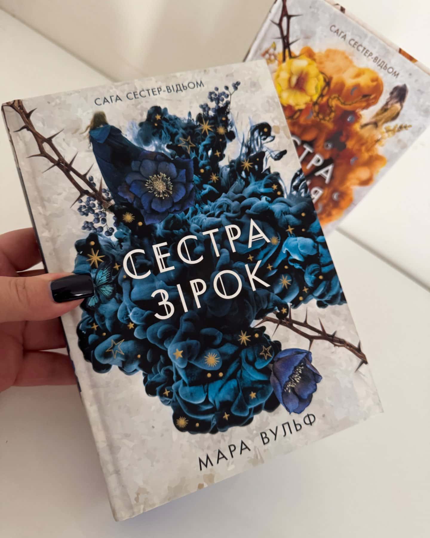 Комплект з 2 книг серії «Сага сестер-відьом» (Сестра зірок. Книга 1 + Сестра Місяця. Книга 2)-Мара Вульф