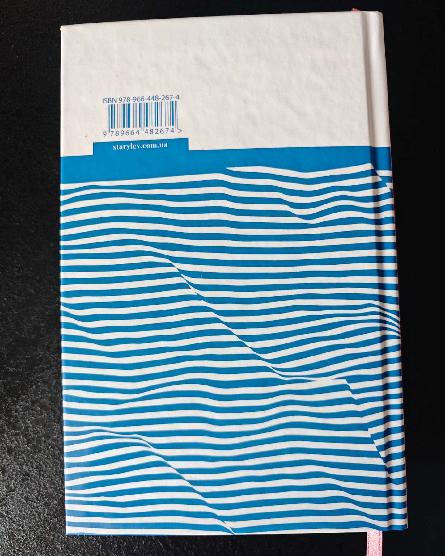 Аромат щастя найсильніший під час дощу-Віржіні Грімальді