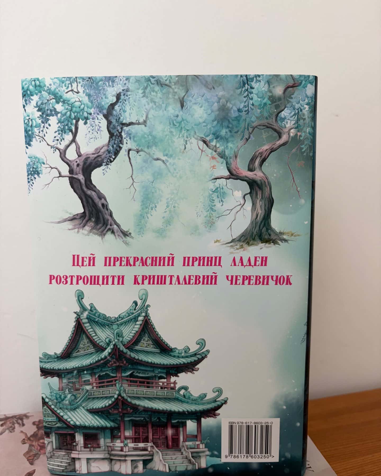 Моє темне бажання. Книга 2-Л. Дж. Шен, Паркер С. Гантінгтон