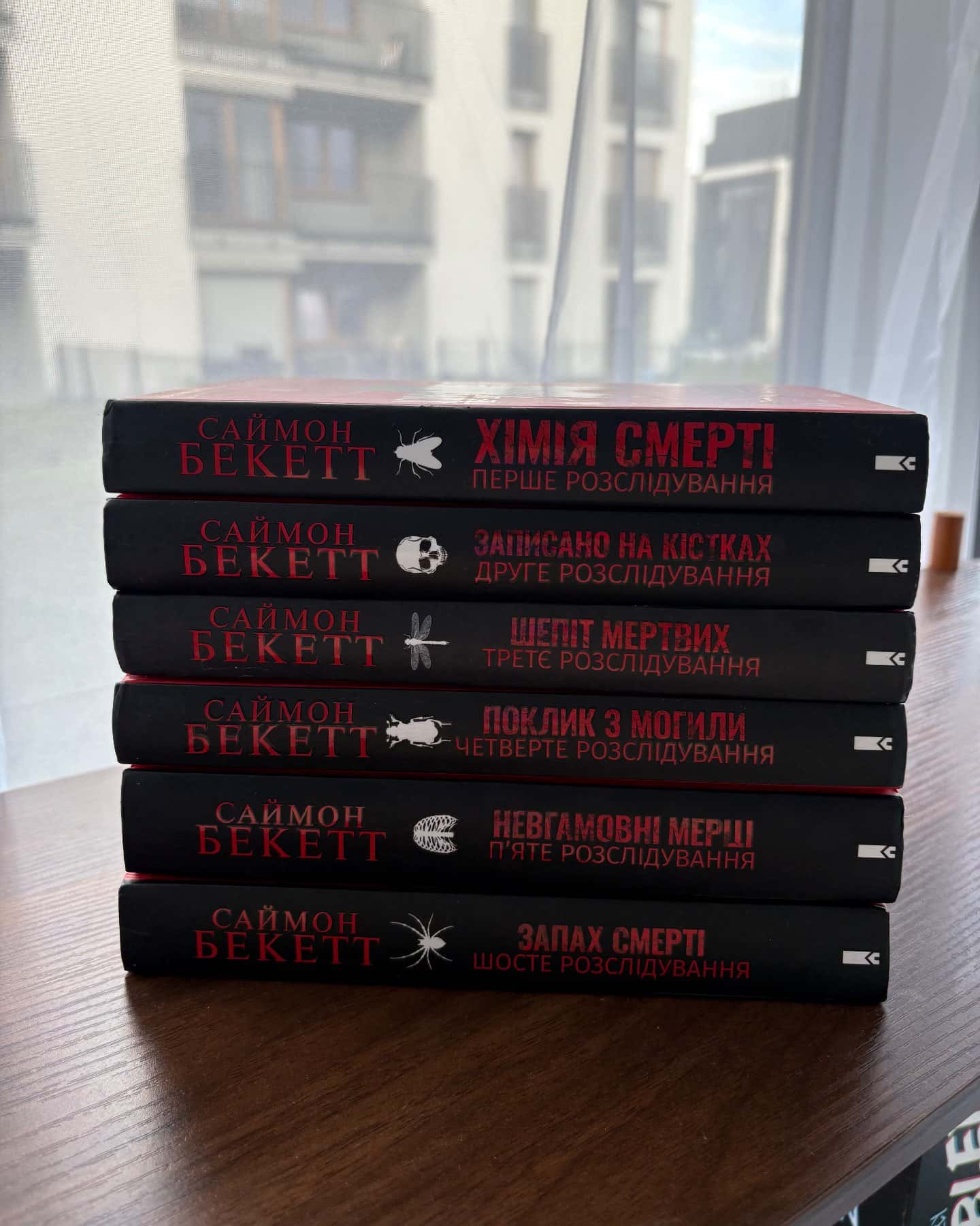 Хімія смерті (6 книг) — Саймон Беккет