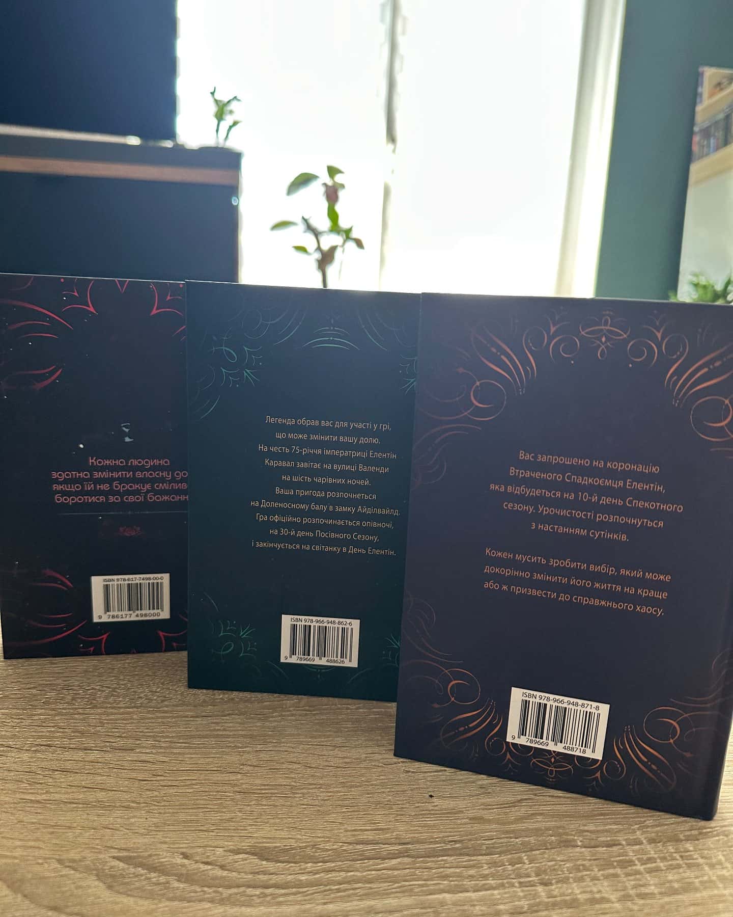 Трилогія Каравал-Стефані Гарбер