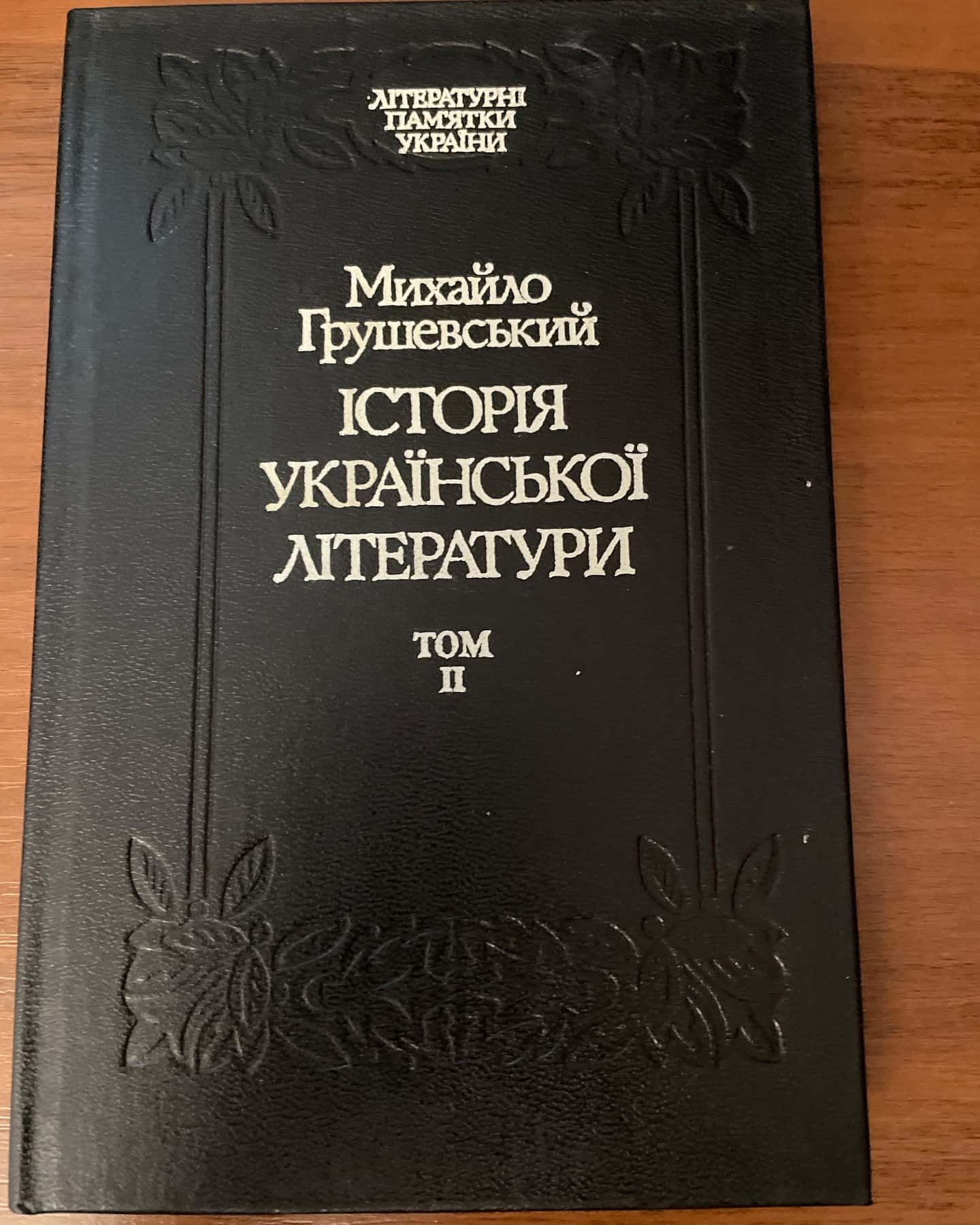 Історія української літератури 2 том — Михайло Грушевський