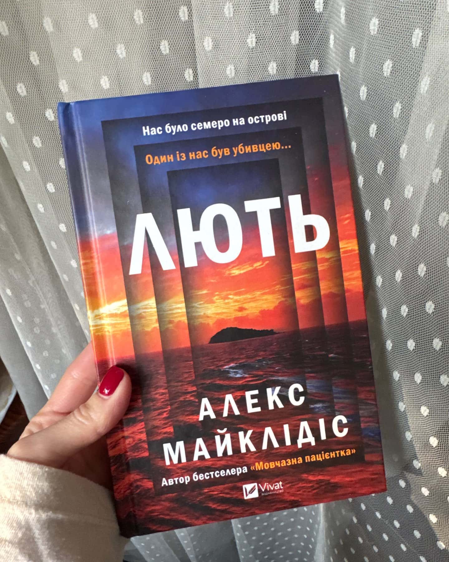 Лють-Алекс Майклідіс