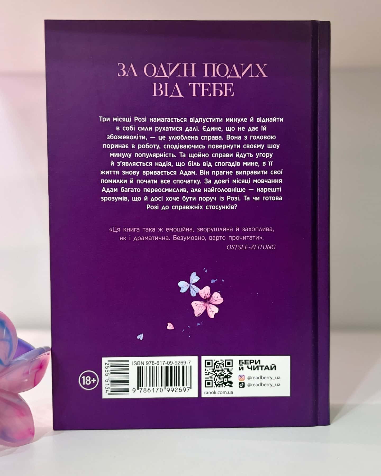 Самотнє серце. Книга 1, Крихке серце. Scarlet Luck. Книга 2-Мона Кастен