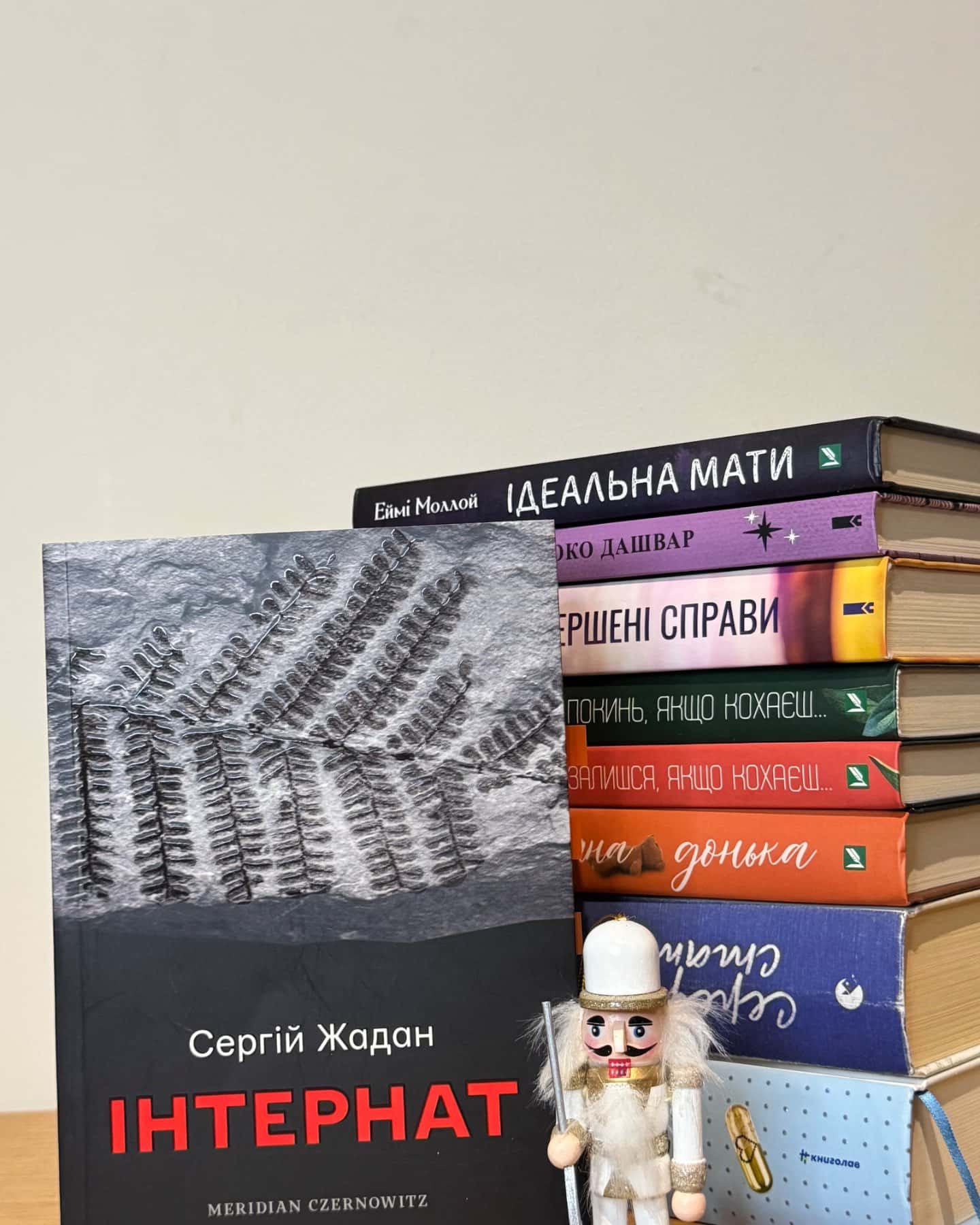 Інтернат-Сергій Жадан