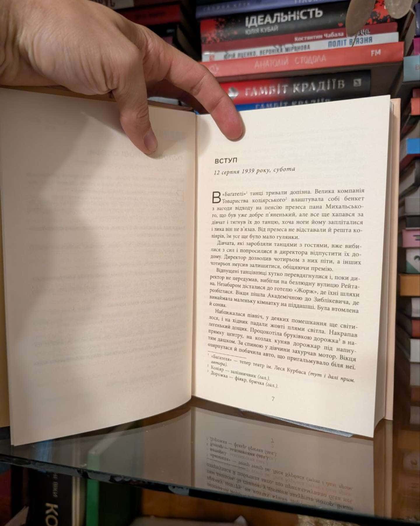 Вілла Деккера-Юрій Винничук