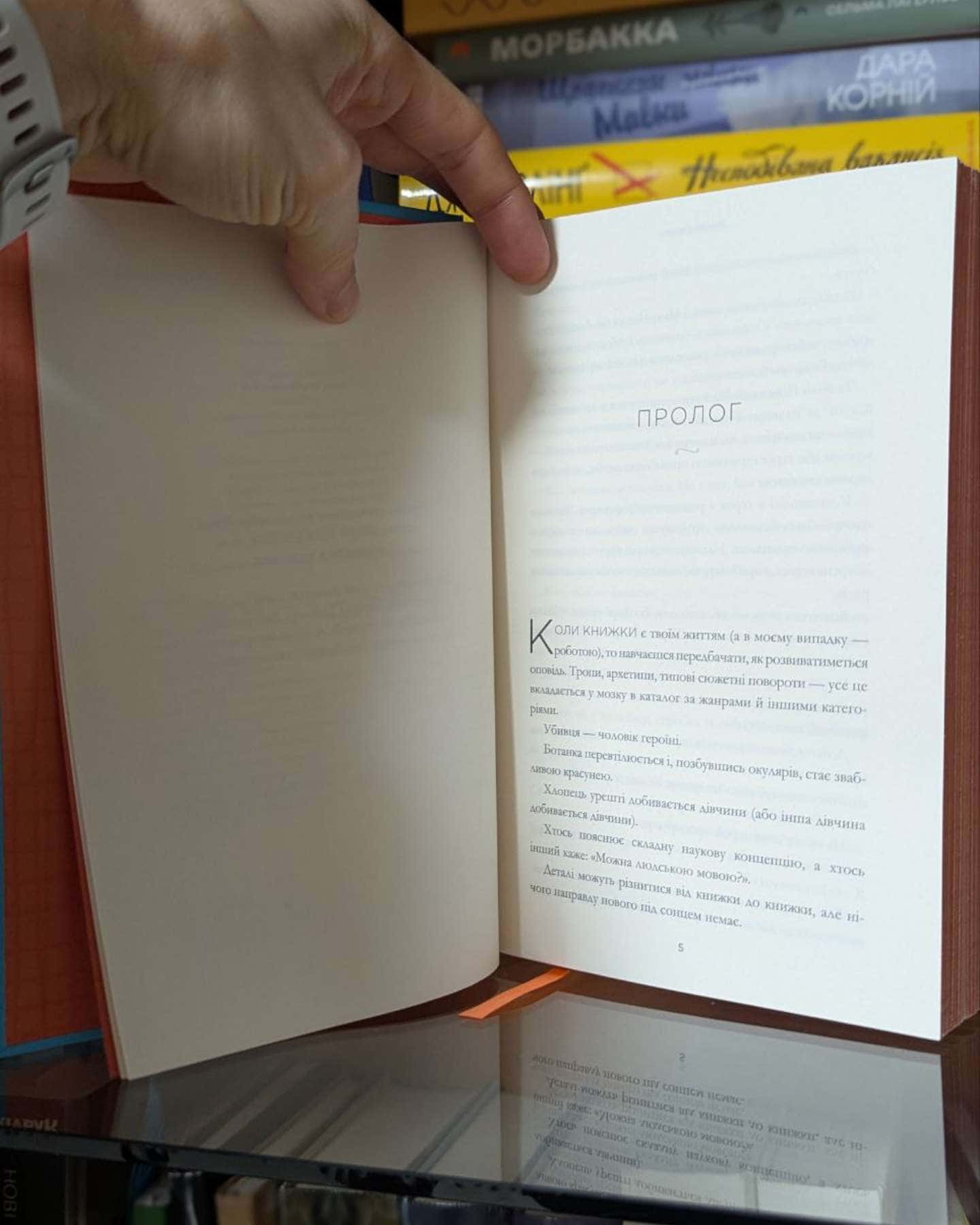 Книголюби-Емілі Генрі