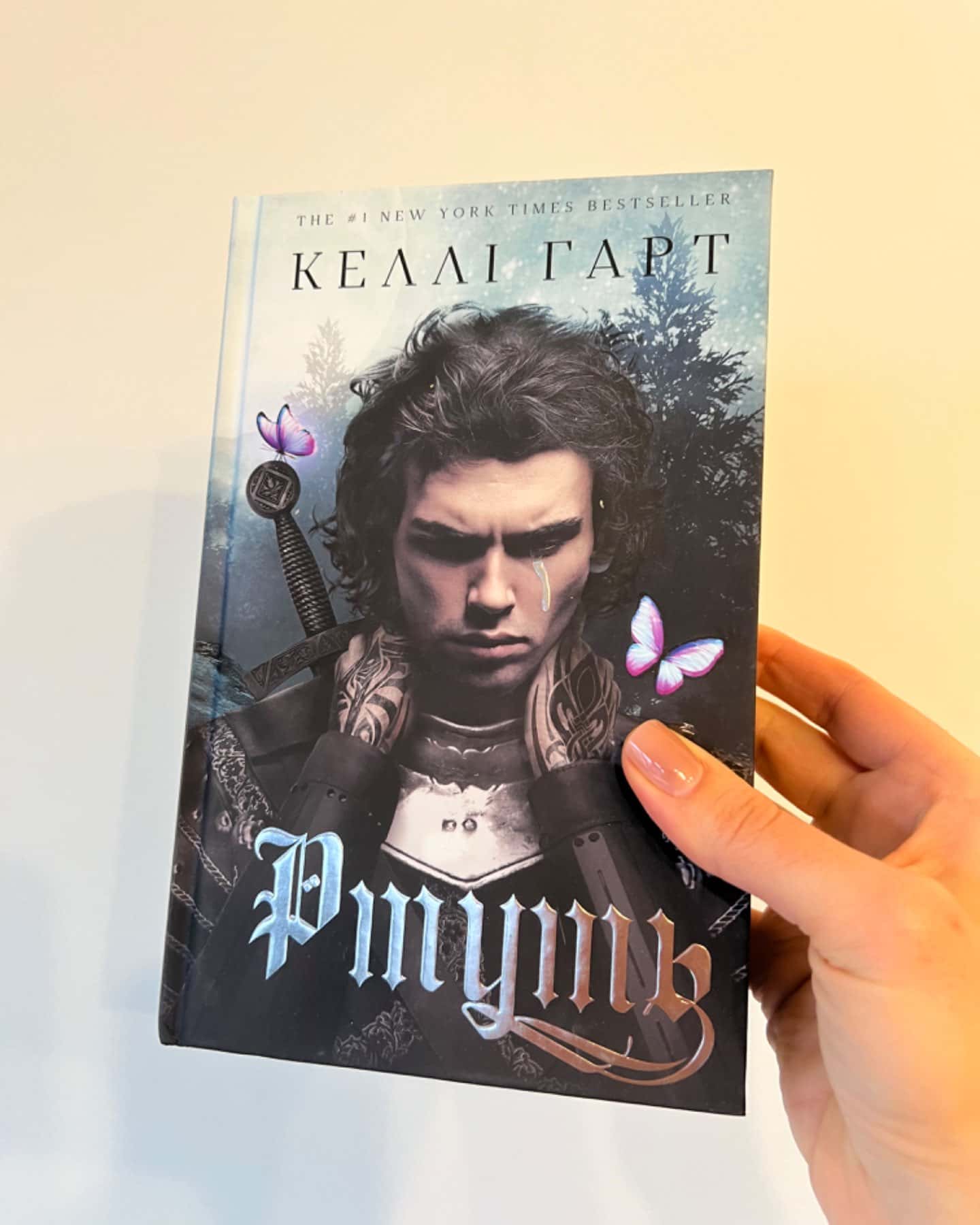 Ртуть. Фейрі й алхімія. Книга 1-Келлі Гарт