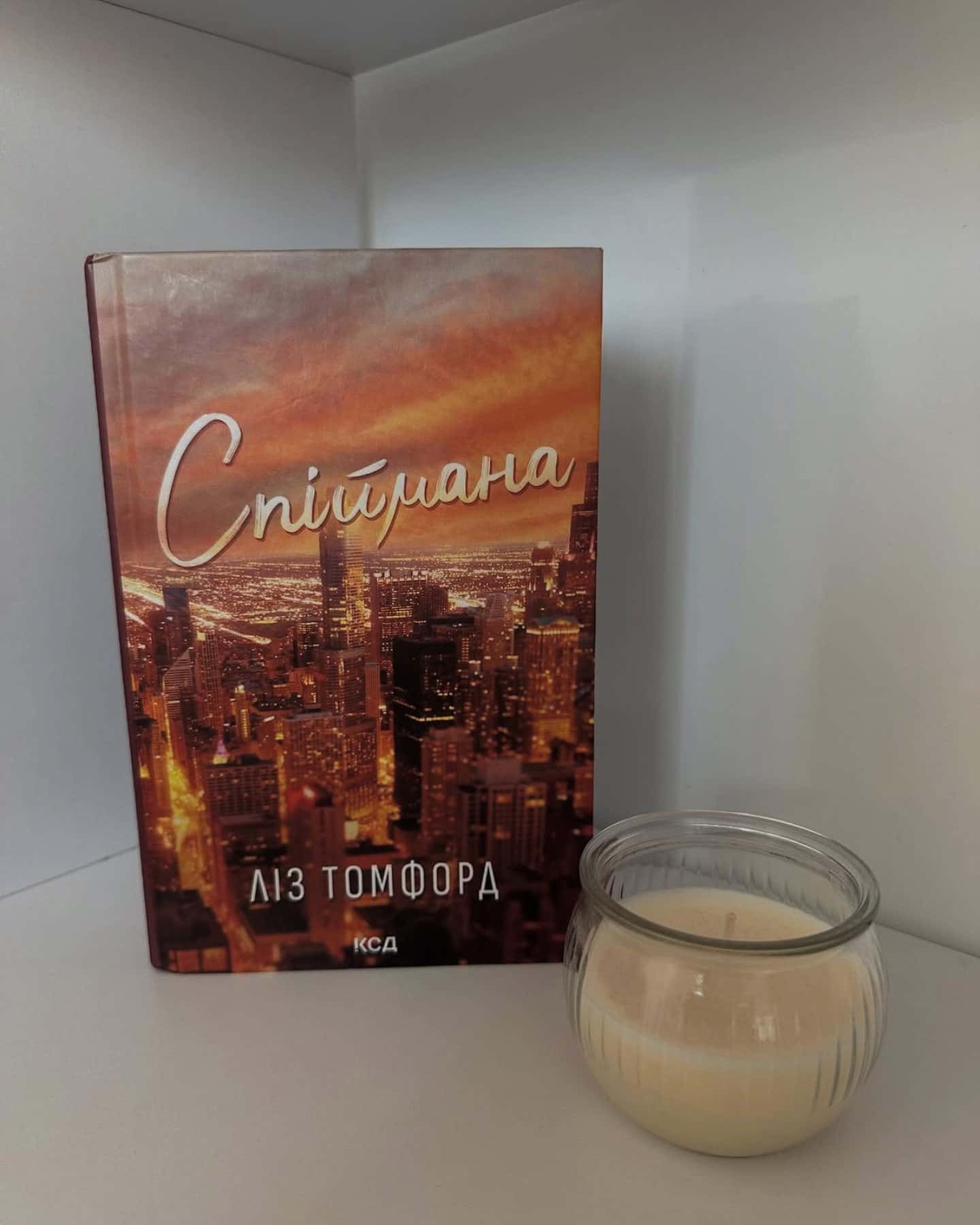 Серія книг Ліз Томфорд-Ліз Томфорд