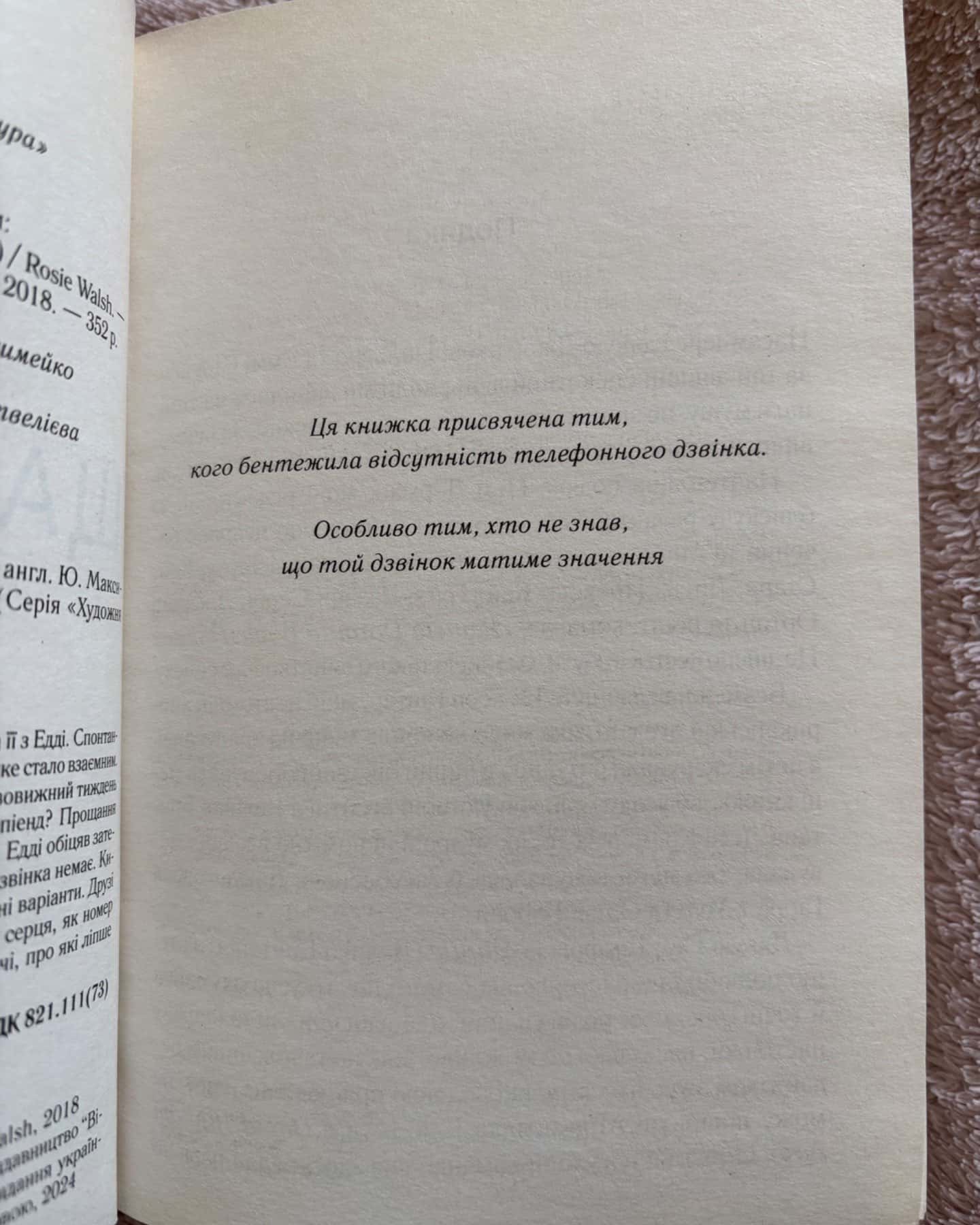 Сім щасливих днів-Розі Уолш