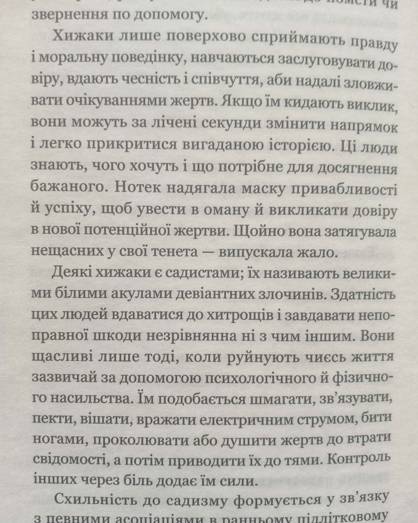 Якщо ви розкажете. Реальна історія сестер, які виросли з матір’ю-вбивцею-Греґґ Олсен
