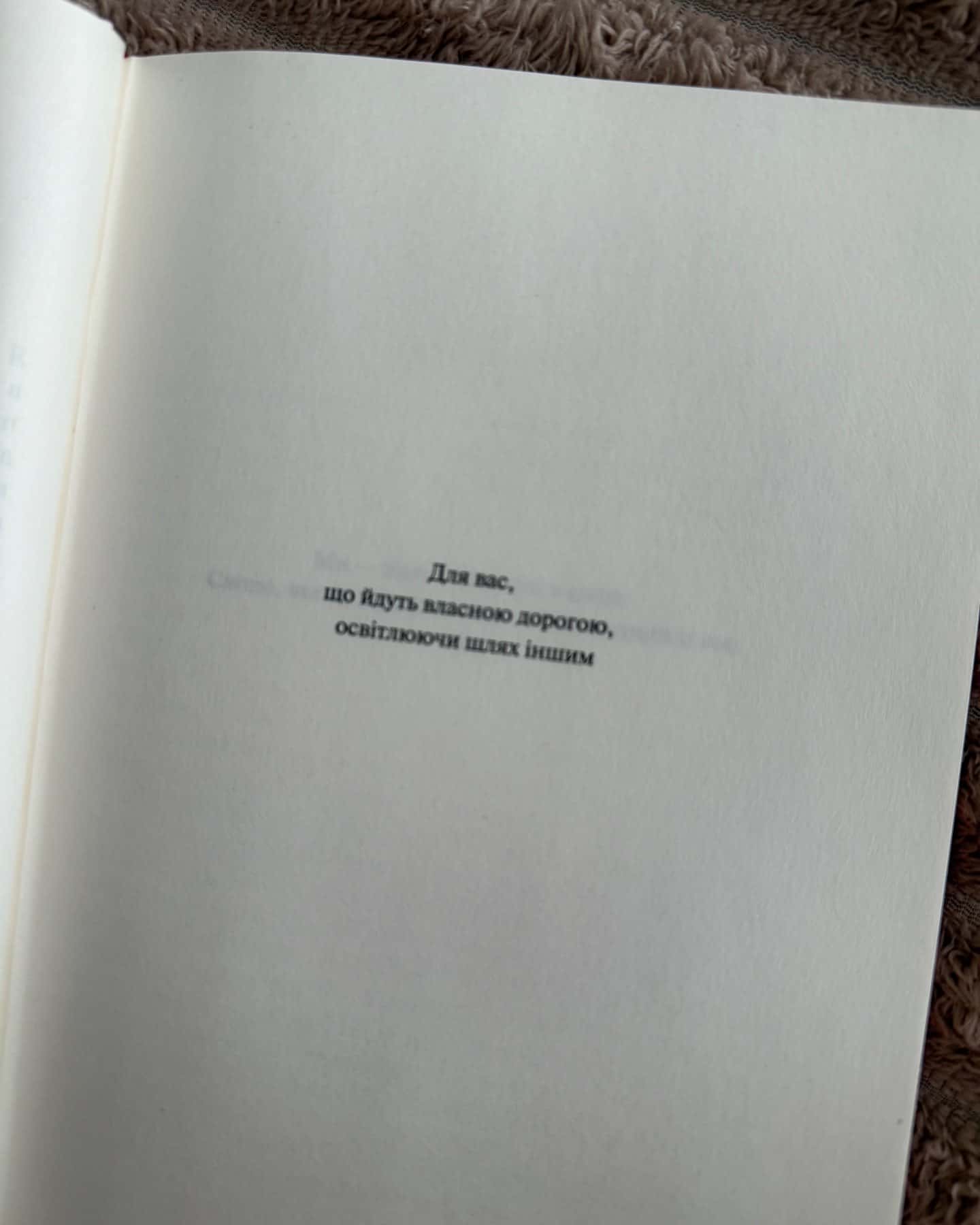 Сяй у довбаній темряві-Тара Шустер