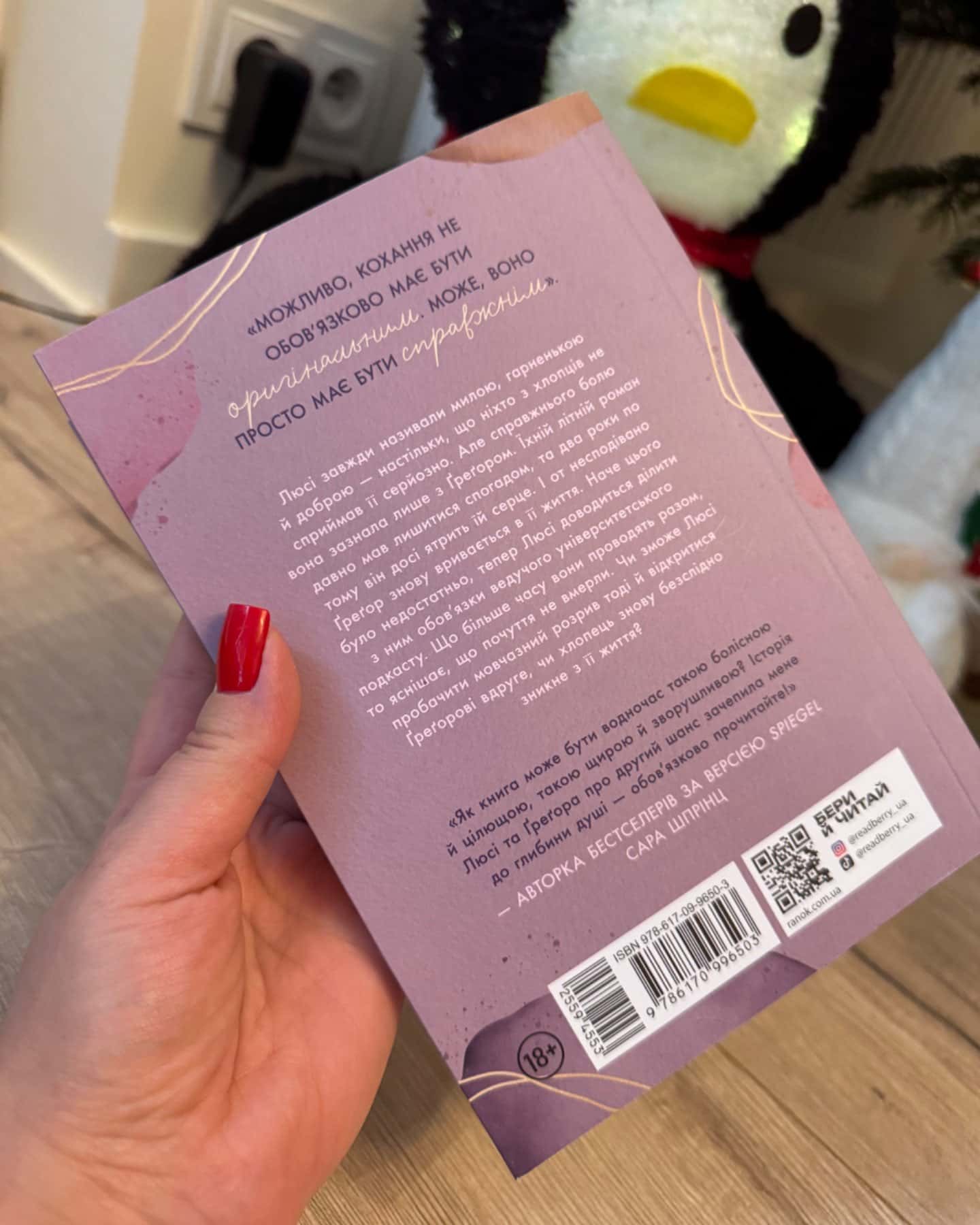 Тепер ми справжні-Ґабріелла Сантос Де Ліма