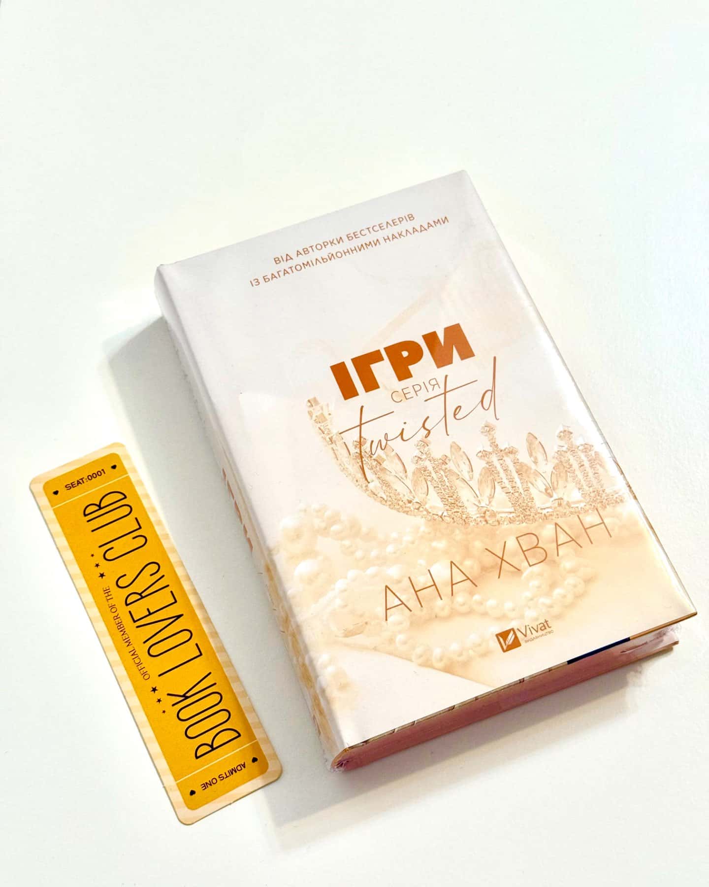 Ігри-Ана Хван