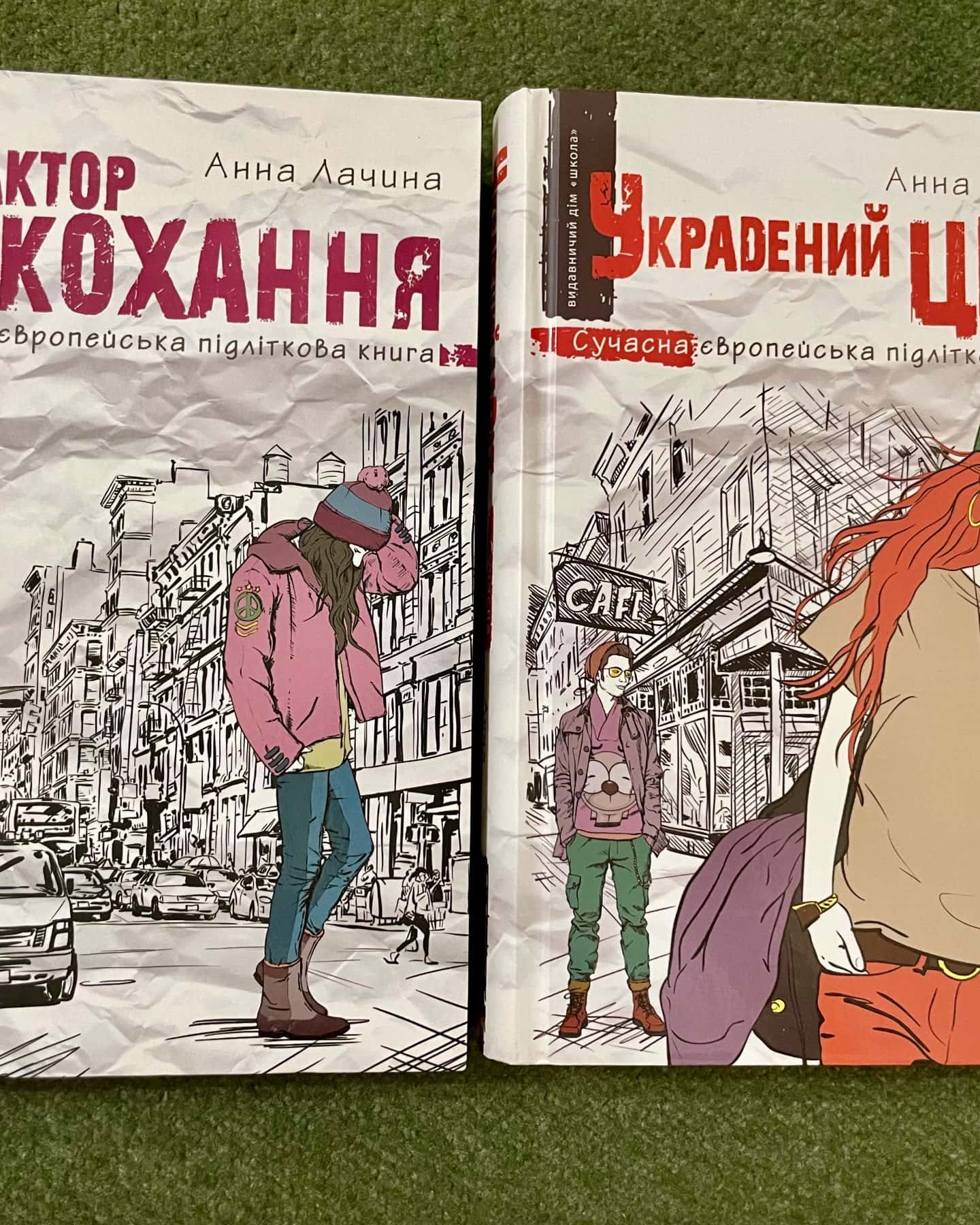 Фактор кохання, Украдений цвіт — Анна Лачина