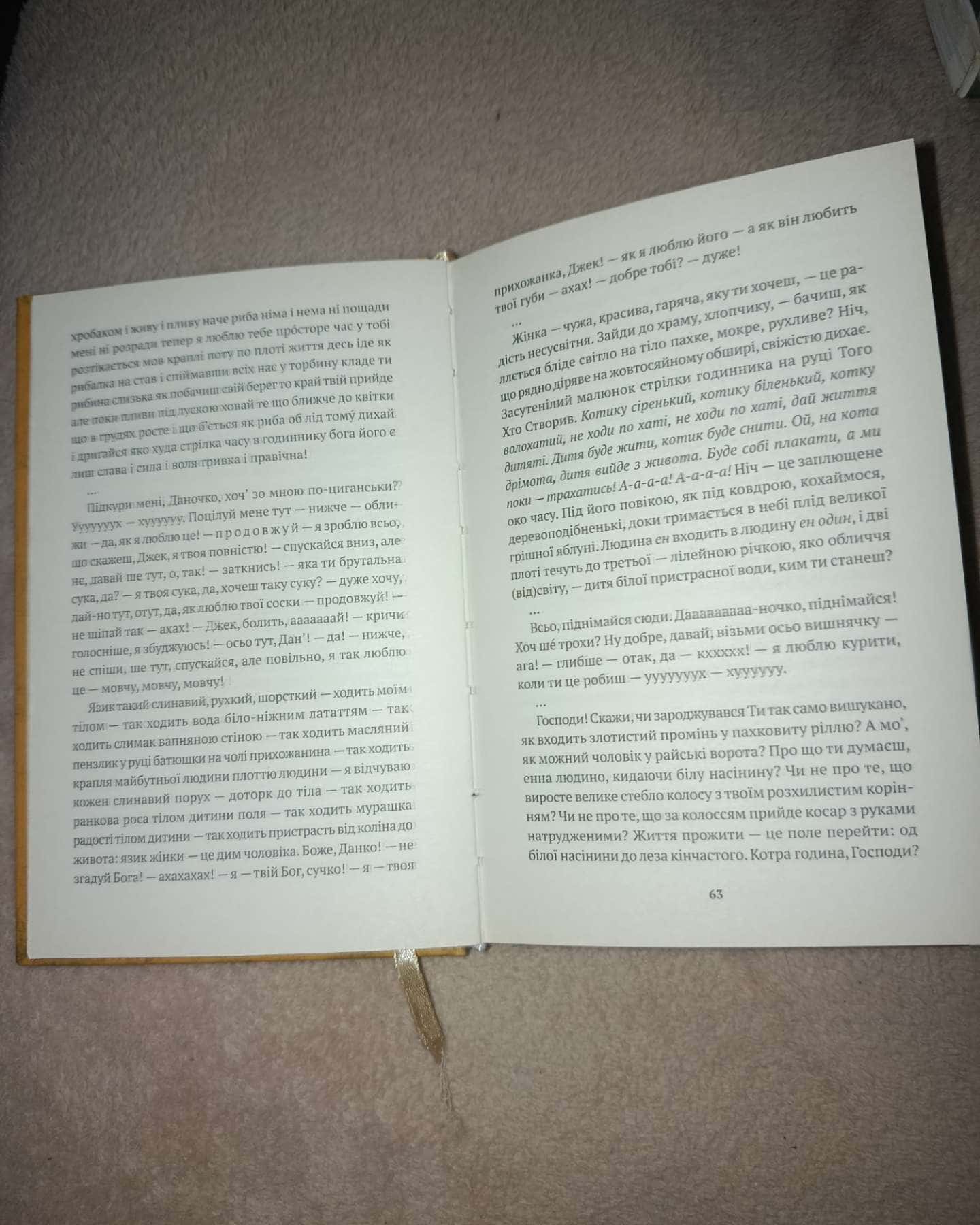 Чаполоч — Ігор Астапенко