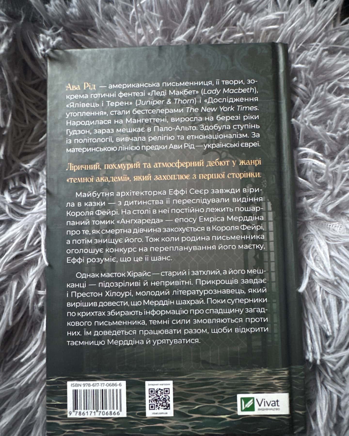 Дослідження утоплення. Книга 1-Ава Рід
