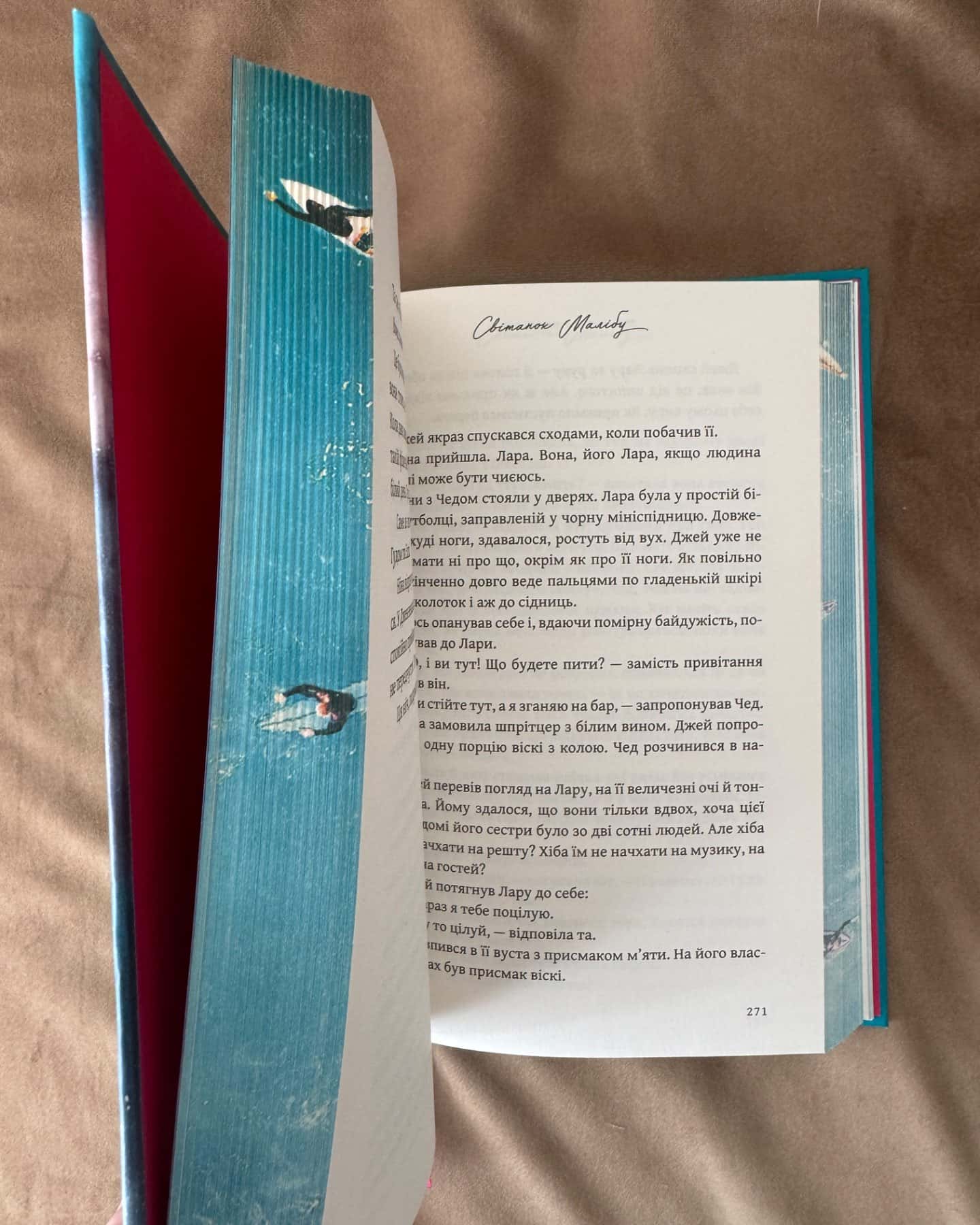 Світанок Малібу-Тейлор Дженкінс Рід