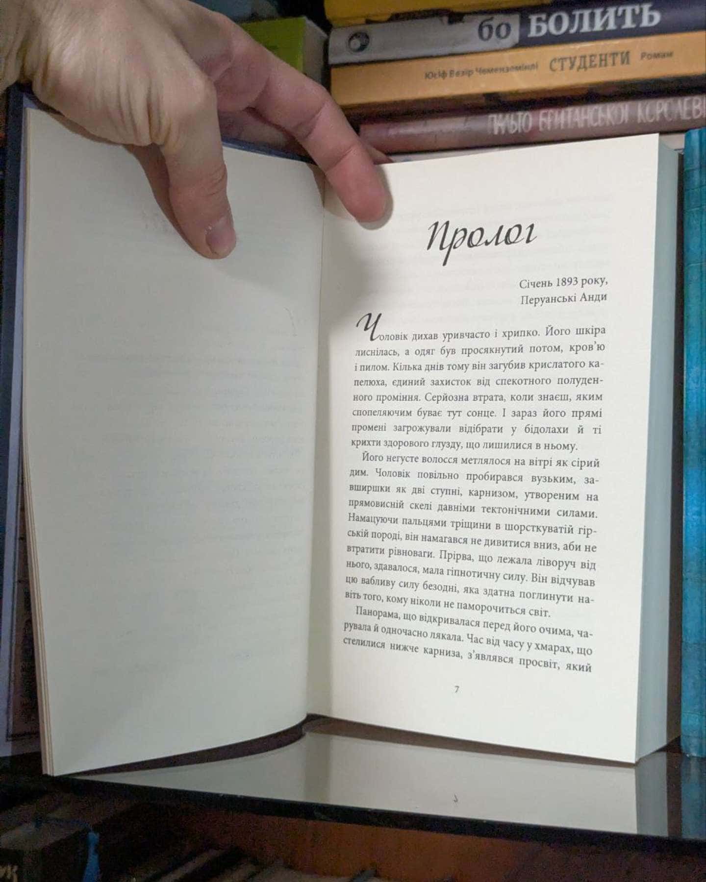Хроніки шукача світів: Місто заклиначів дощу, Палац Посейдона-Томас Тімаєр