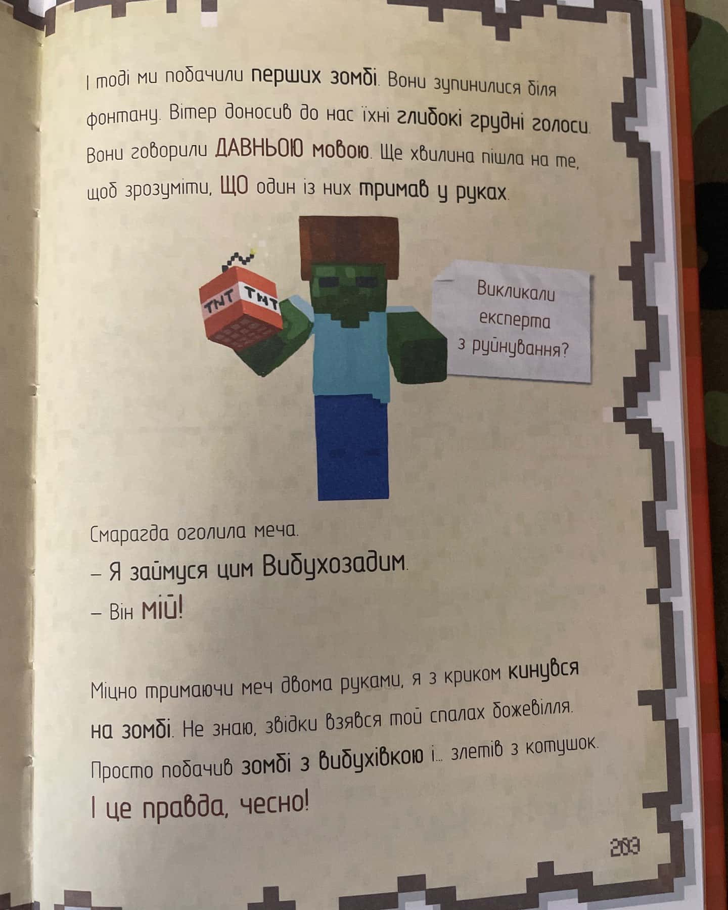 Щоденник нуба - супервоїна!!! — Кʼюб Кід