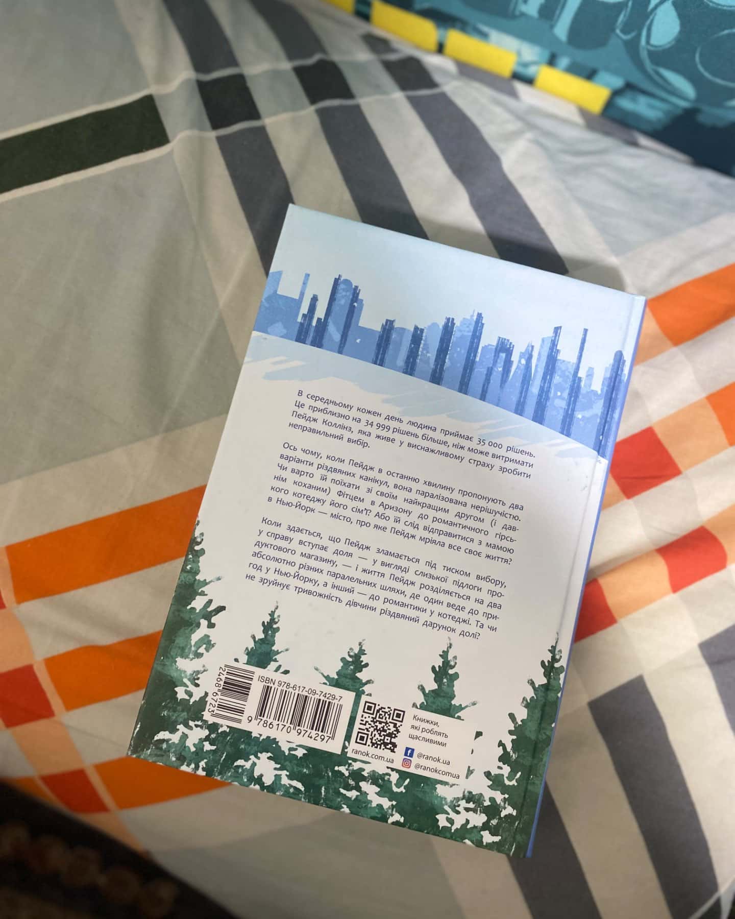 Так чи інакше-Кара Макдауелл