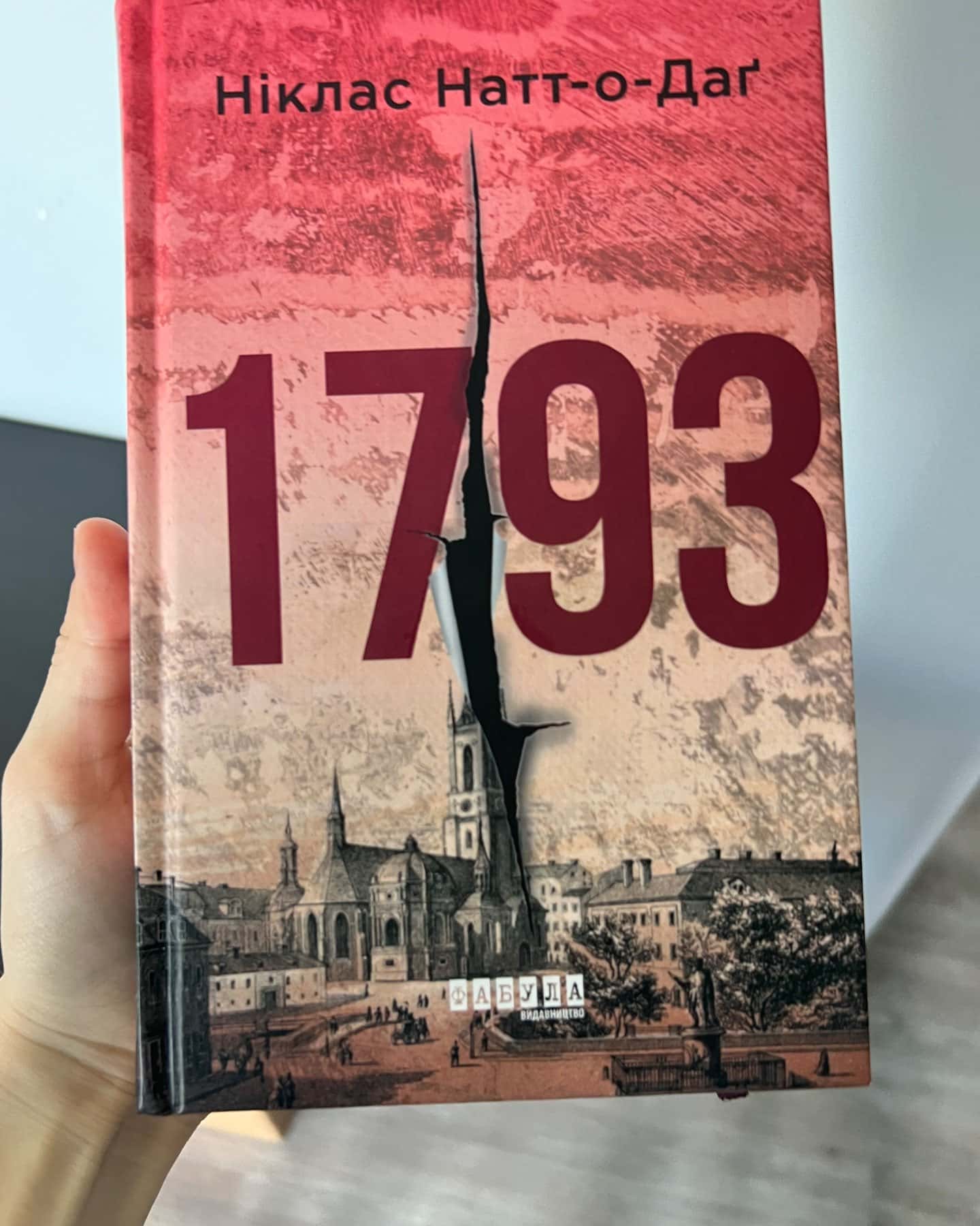 1793-Ніклас Натт-О-Даг
