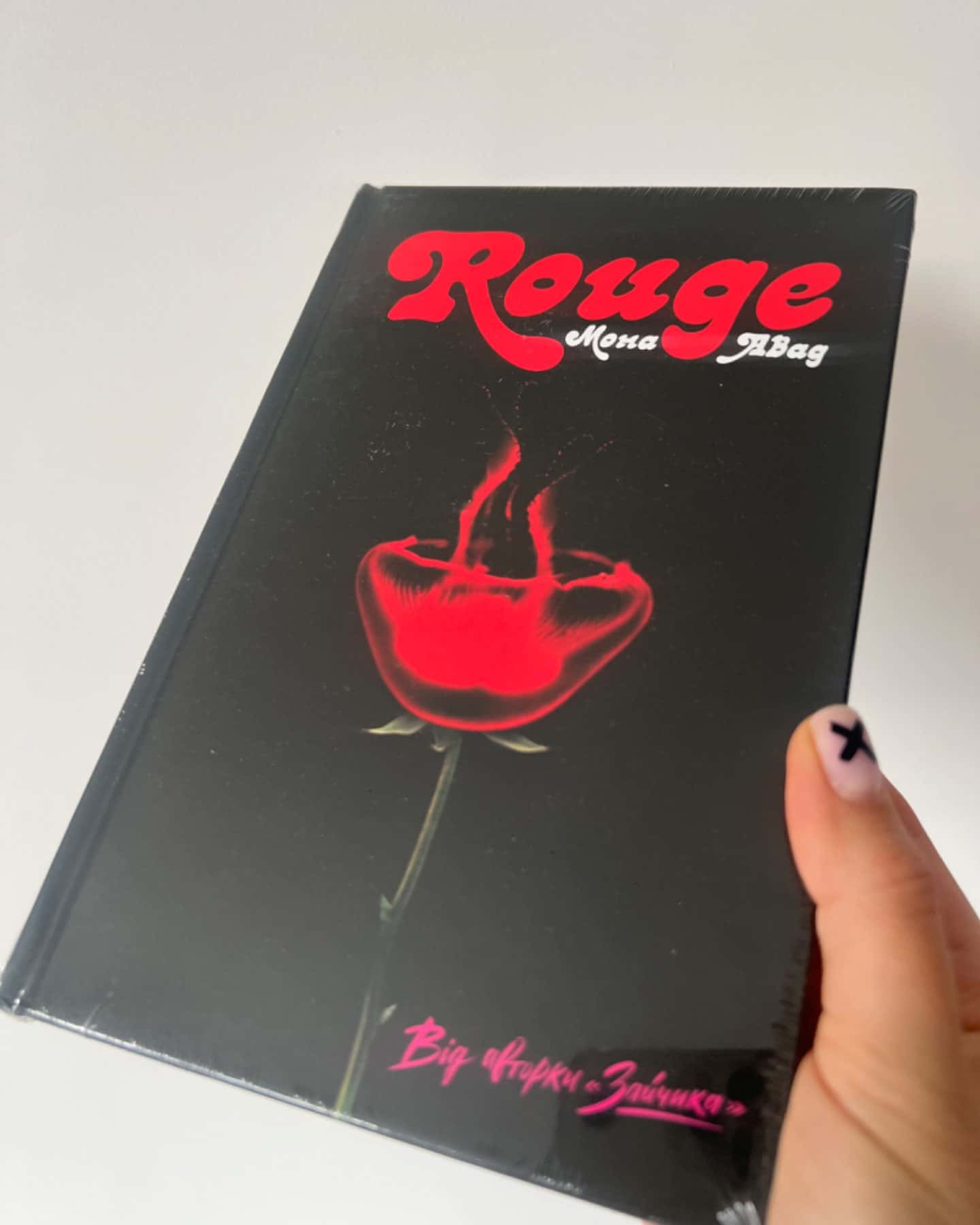 Rouge-Мона Авад