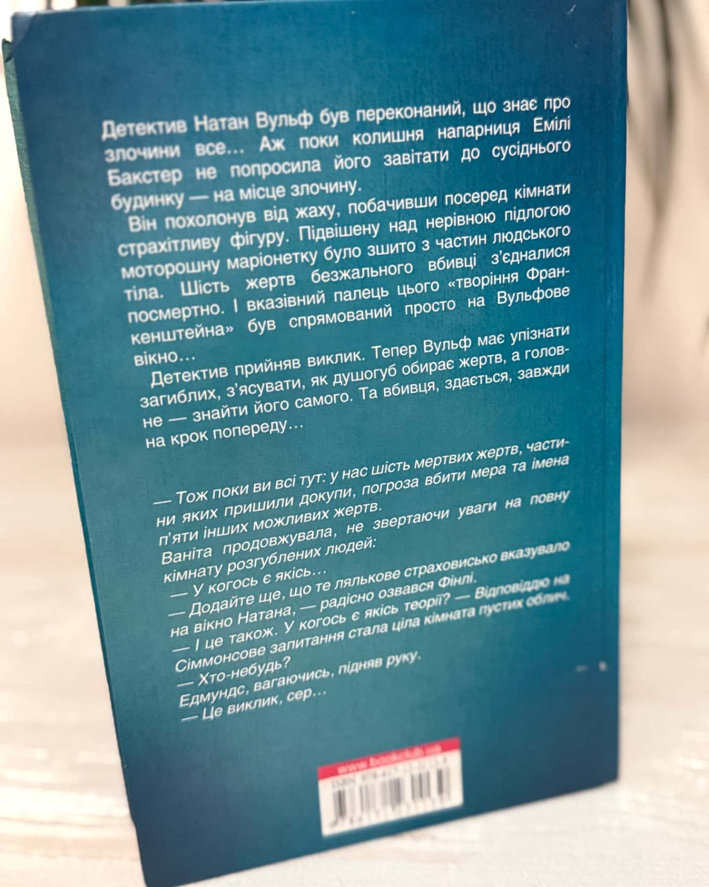 Лялька. Книга 1-Даніель Коул