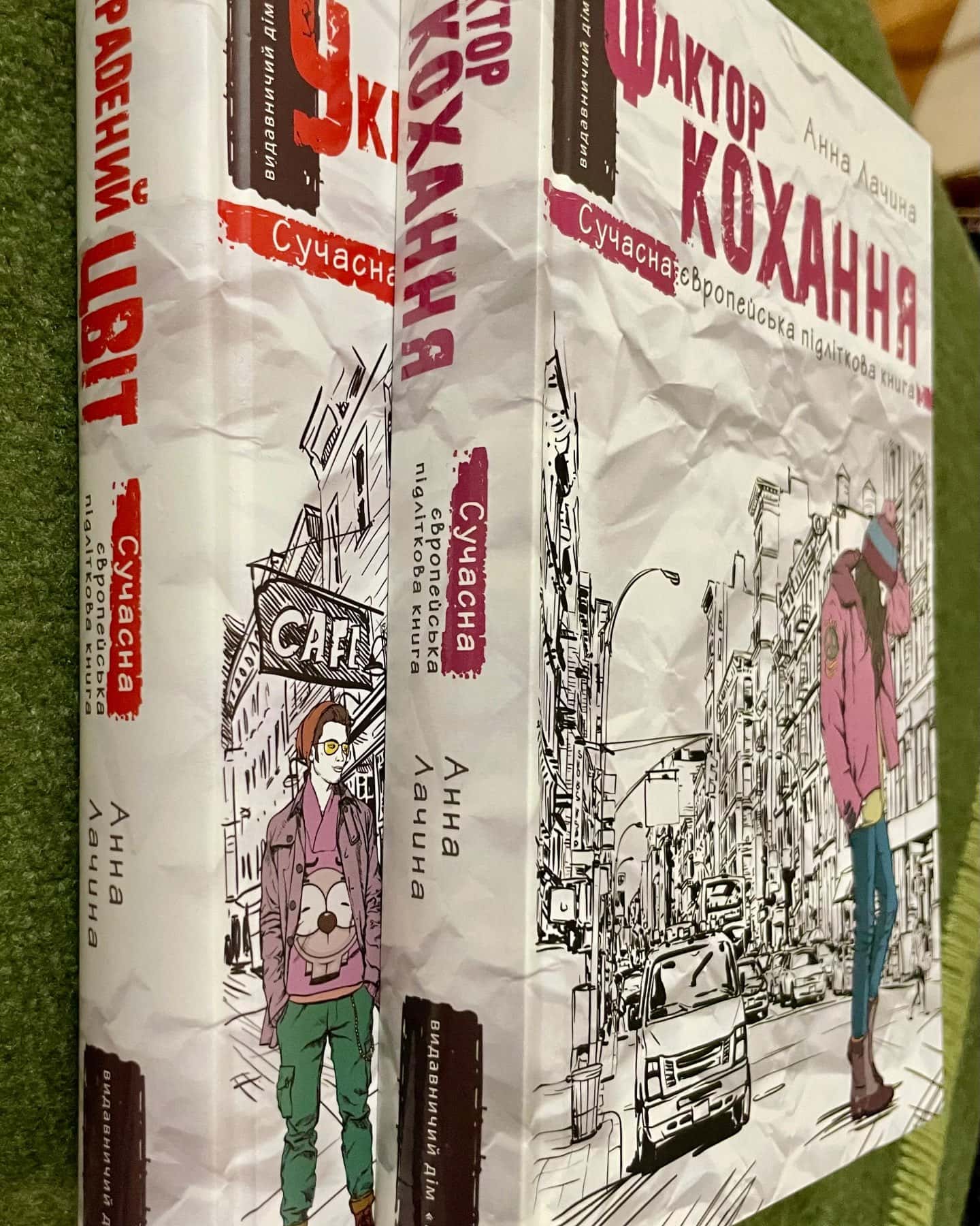 Фактор кохання, Украдений цвіт — Анна Лачина