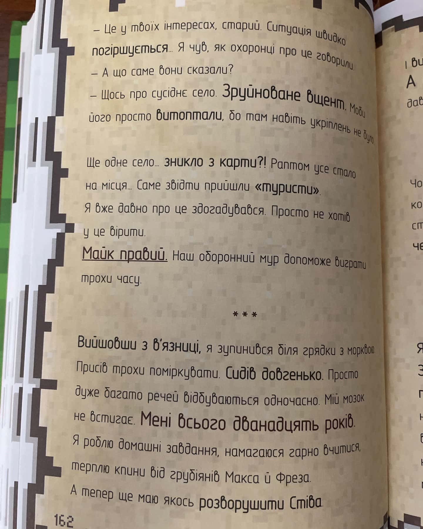Щоденник нуба - воїна — Кʼюб Кід