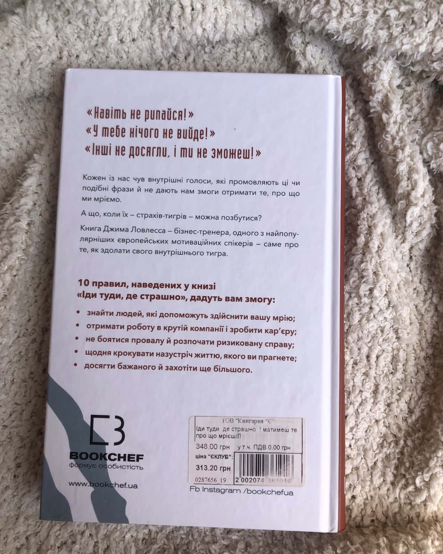 Іди туди, де страшно. І отримаєш те, про що мрієш — Джим Лоулесс