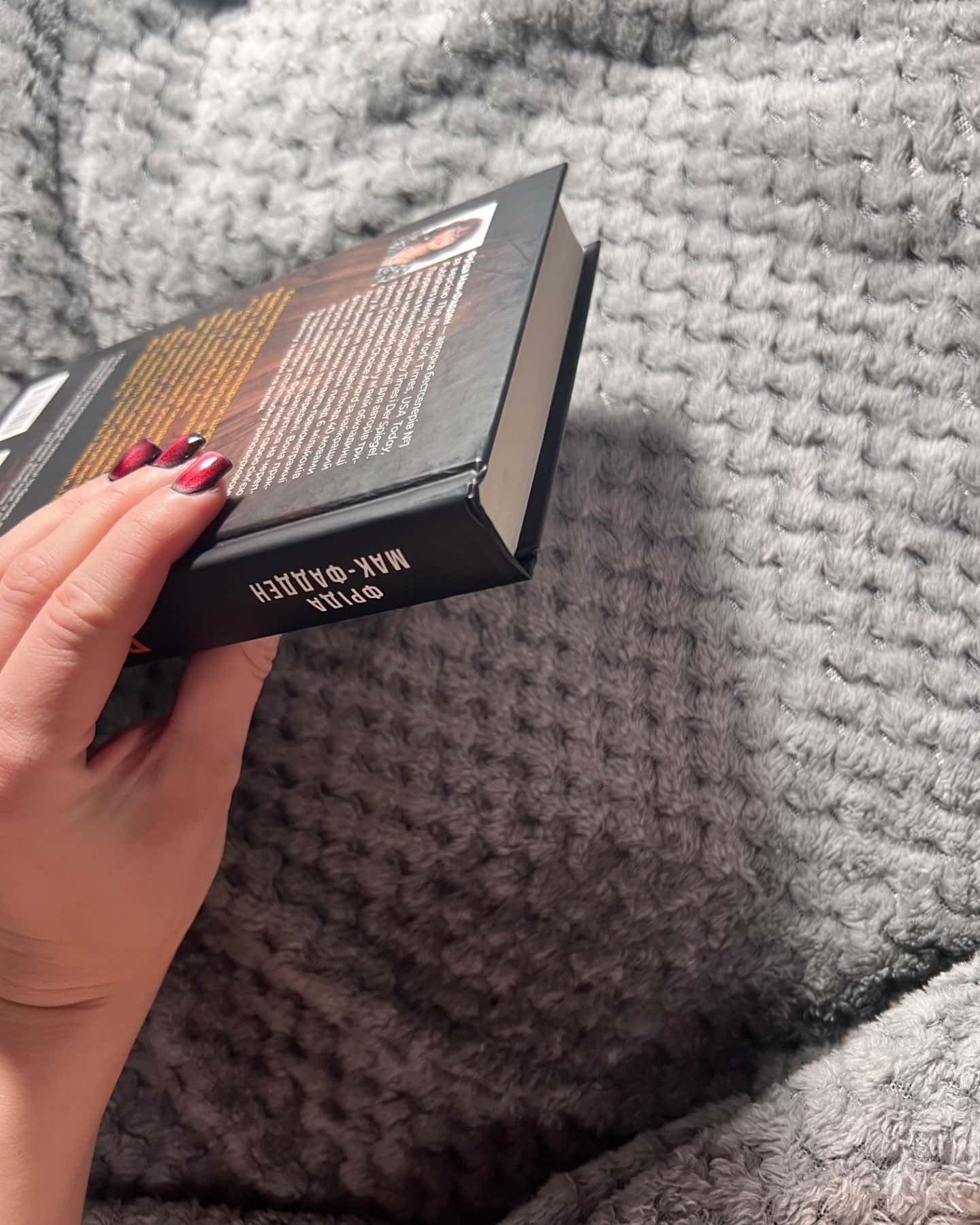 Вчитель-Фріда Макфадден