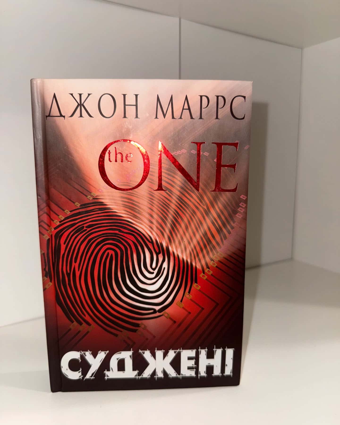 Суджені — Джон Маррс