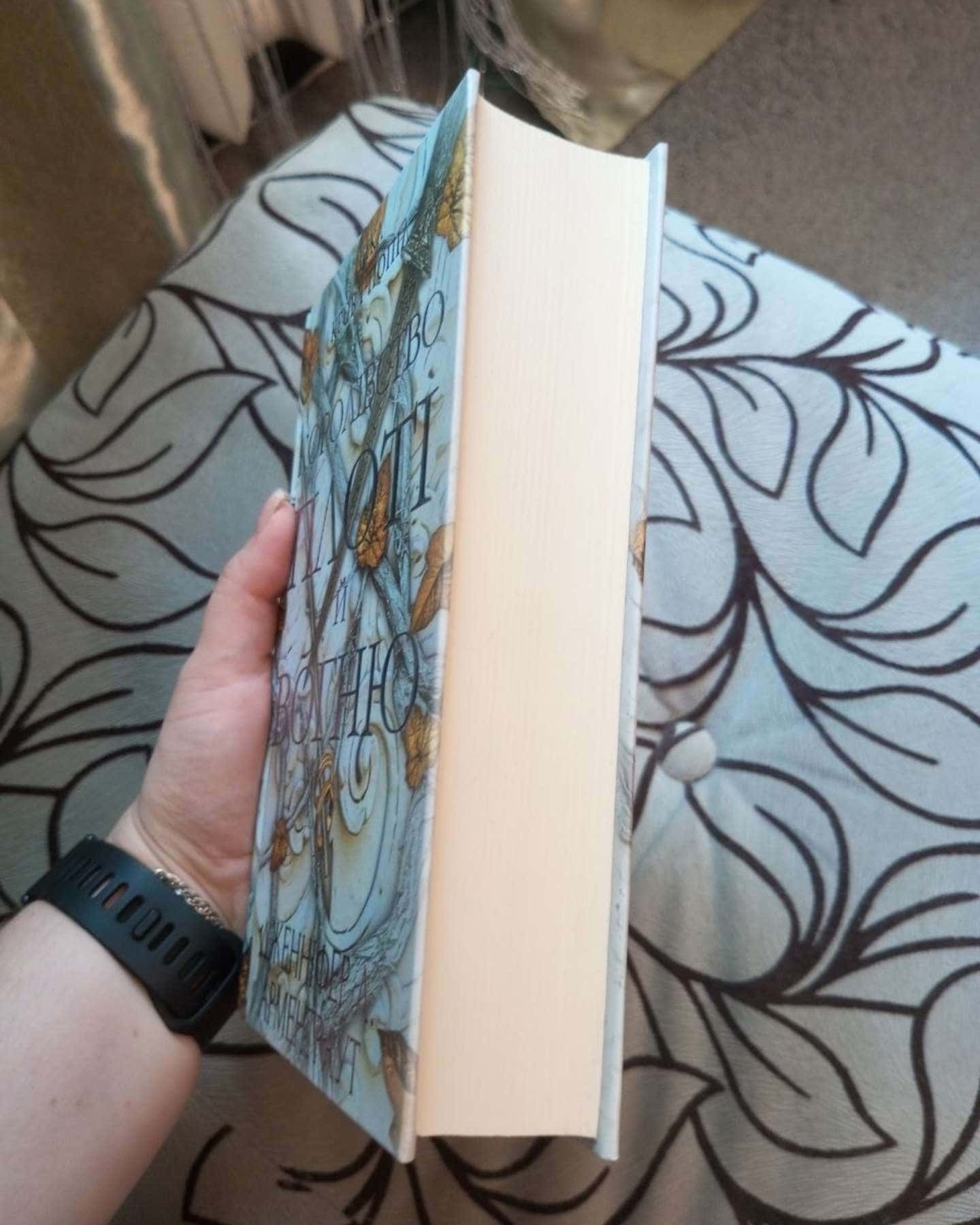 Кров і попіл. Книга 2. Королівство плоті й вогню — Дженніфер Л. Арментраут