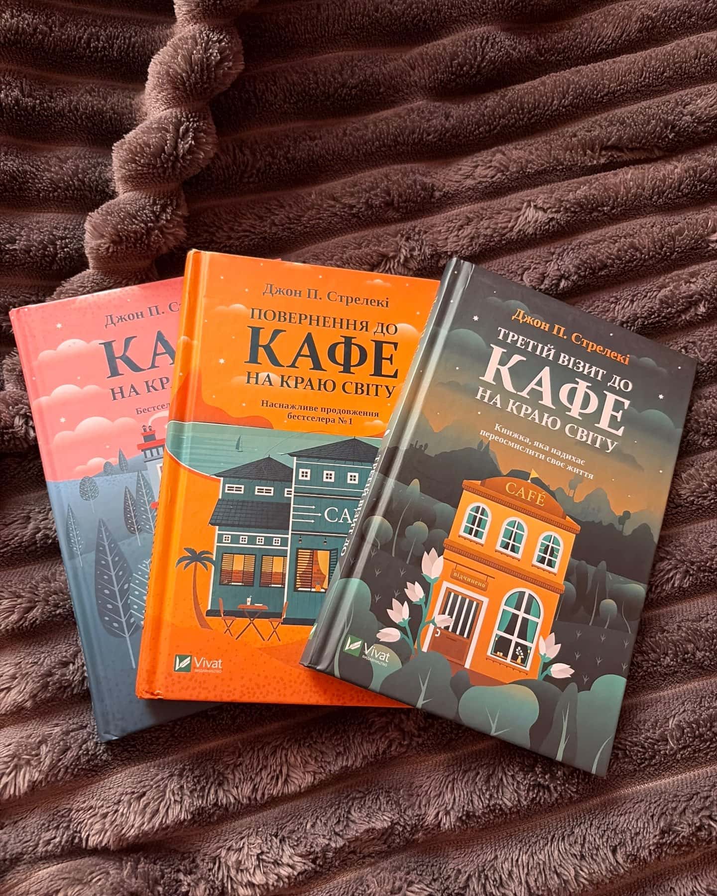 Кафе на краю світу, Повернення до кафе на краю світу, Третій візит до кафе на краю світу — Джон П. Стрелекі