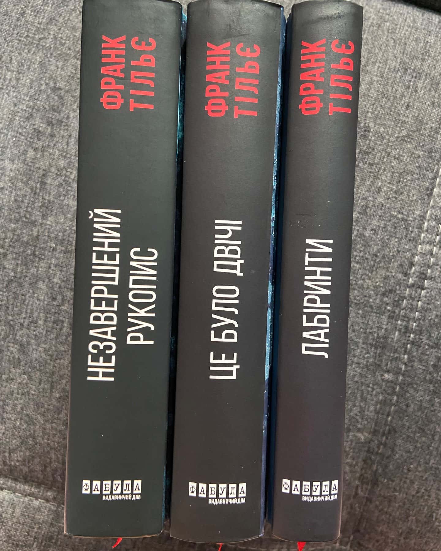 Незавершений рукопис. Калеб Траскман. Книга 1, Це було двічі. Калеб Траскман. Книга 2, Лабіринти-Франк Тільє