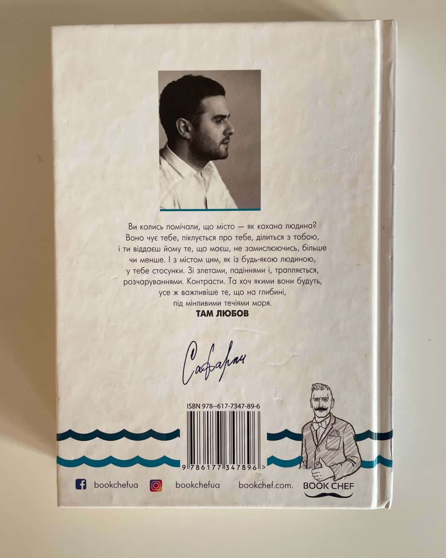 Про море мені розкажи-Ельчін Сафарлі