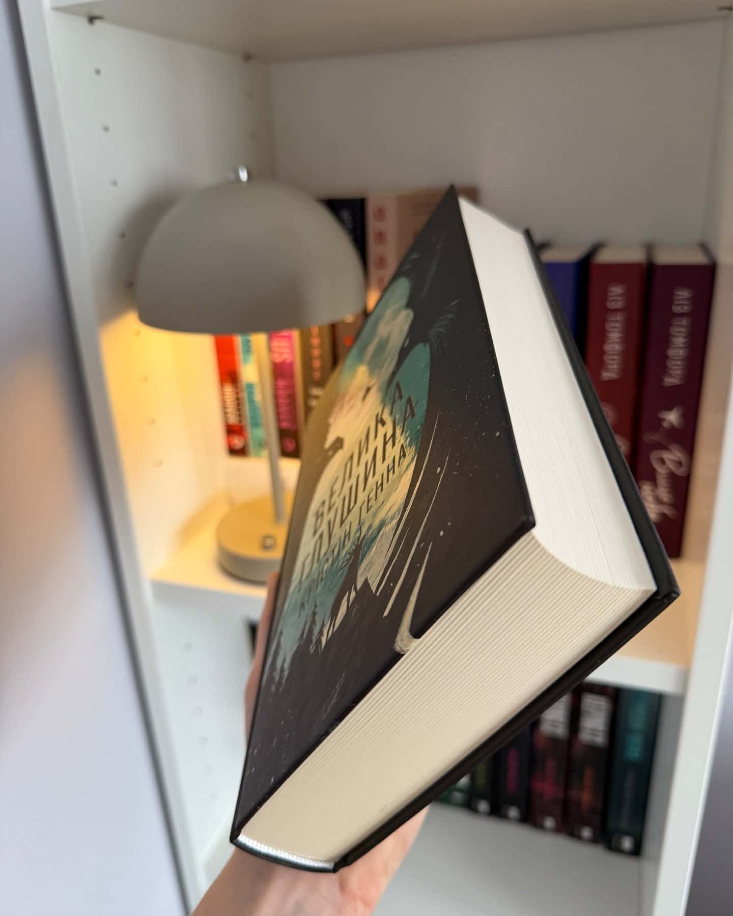 Велика глушина-Крістін Генна