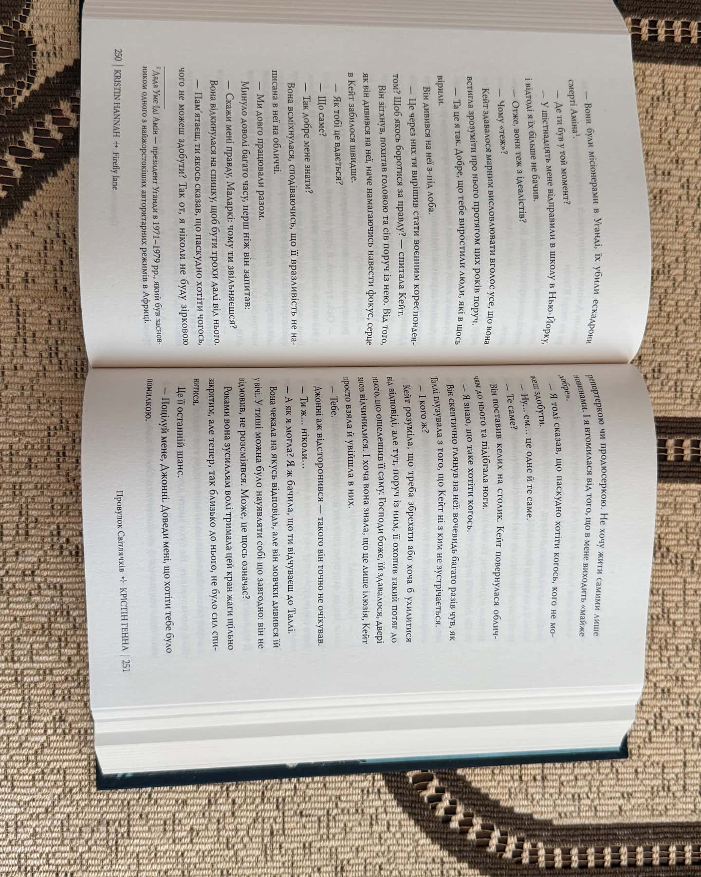 Провулок Світлячків. Книга 1, Лети собі. Книга 2 — Крістін Генна