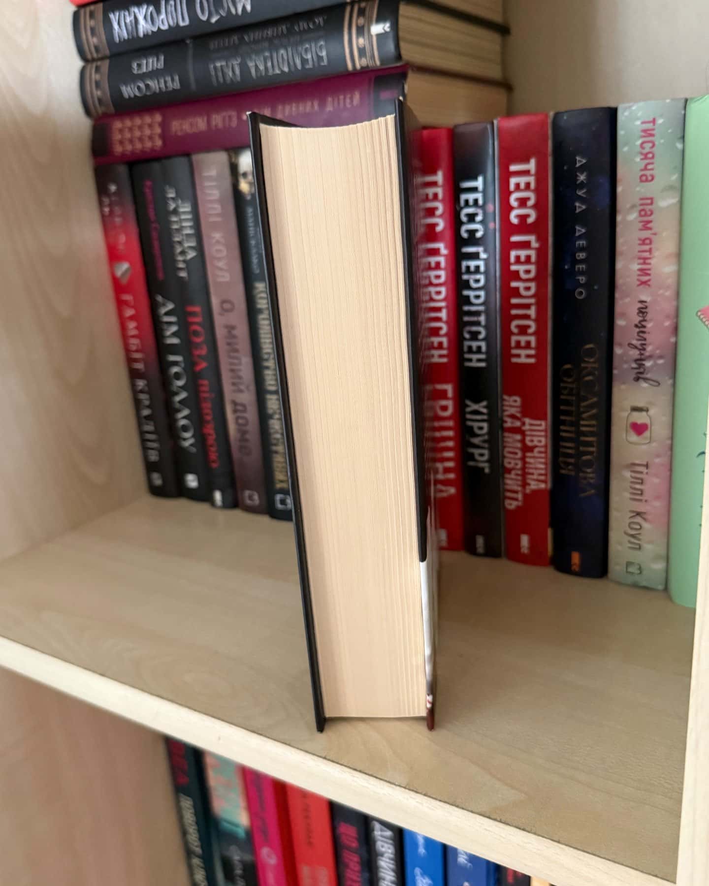 Жага. Книга 1 — Трейсі Вульф