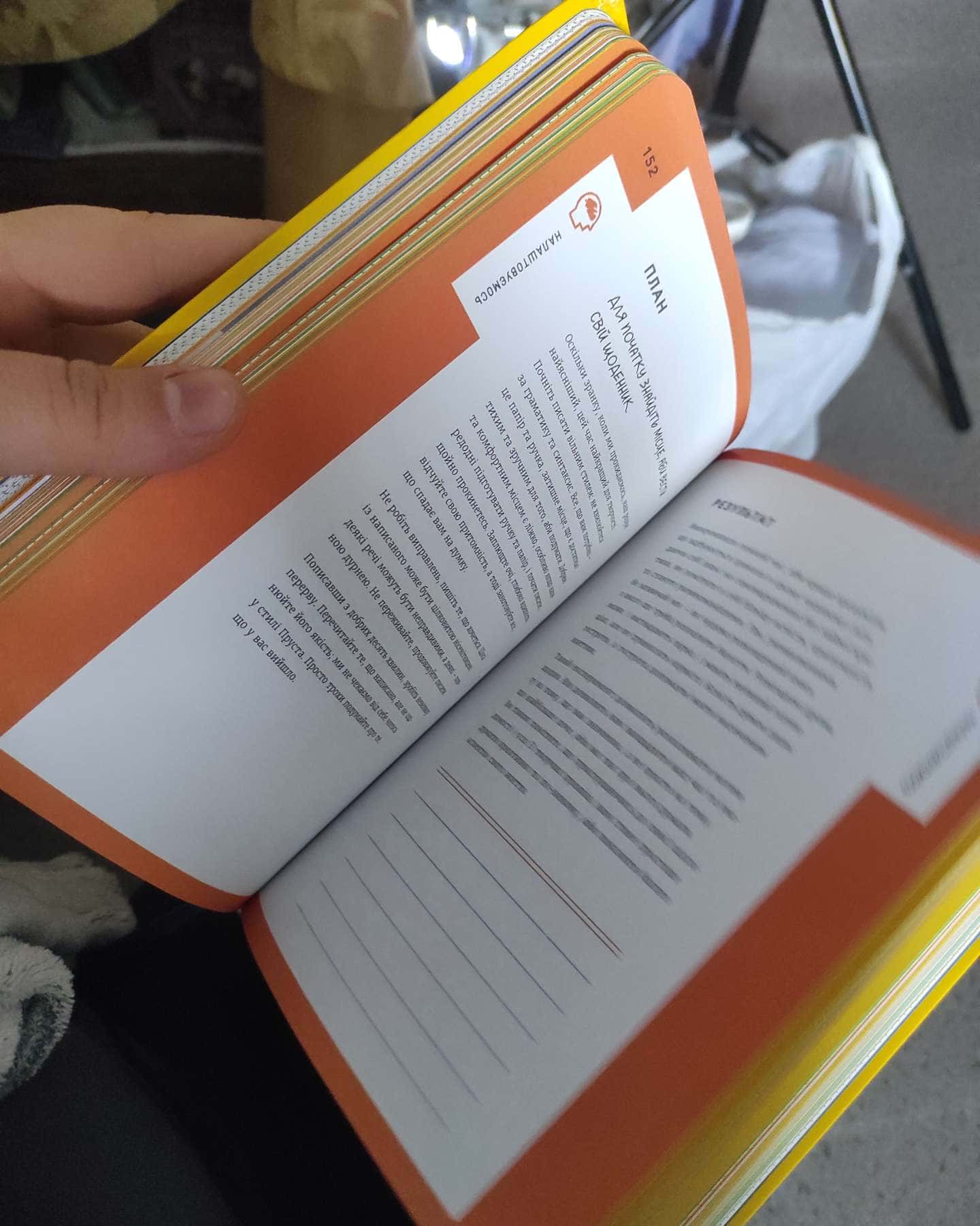 Wake Up! Прокидаємось! або Як перестати жити на автопілоті-Кріс Барез-Браун