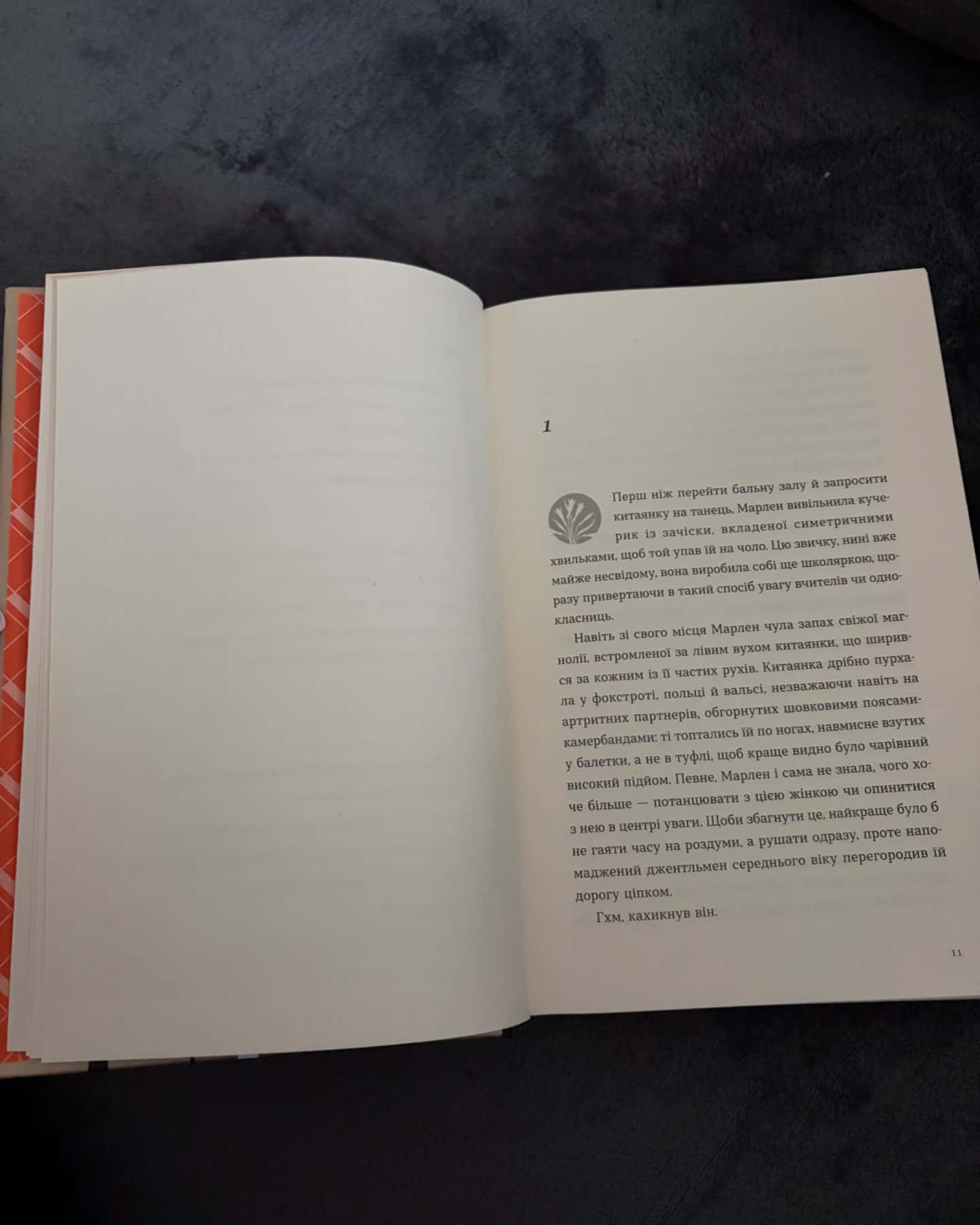 Світло далекої зірки-Аманда Лі Коу